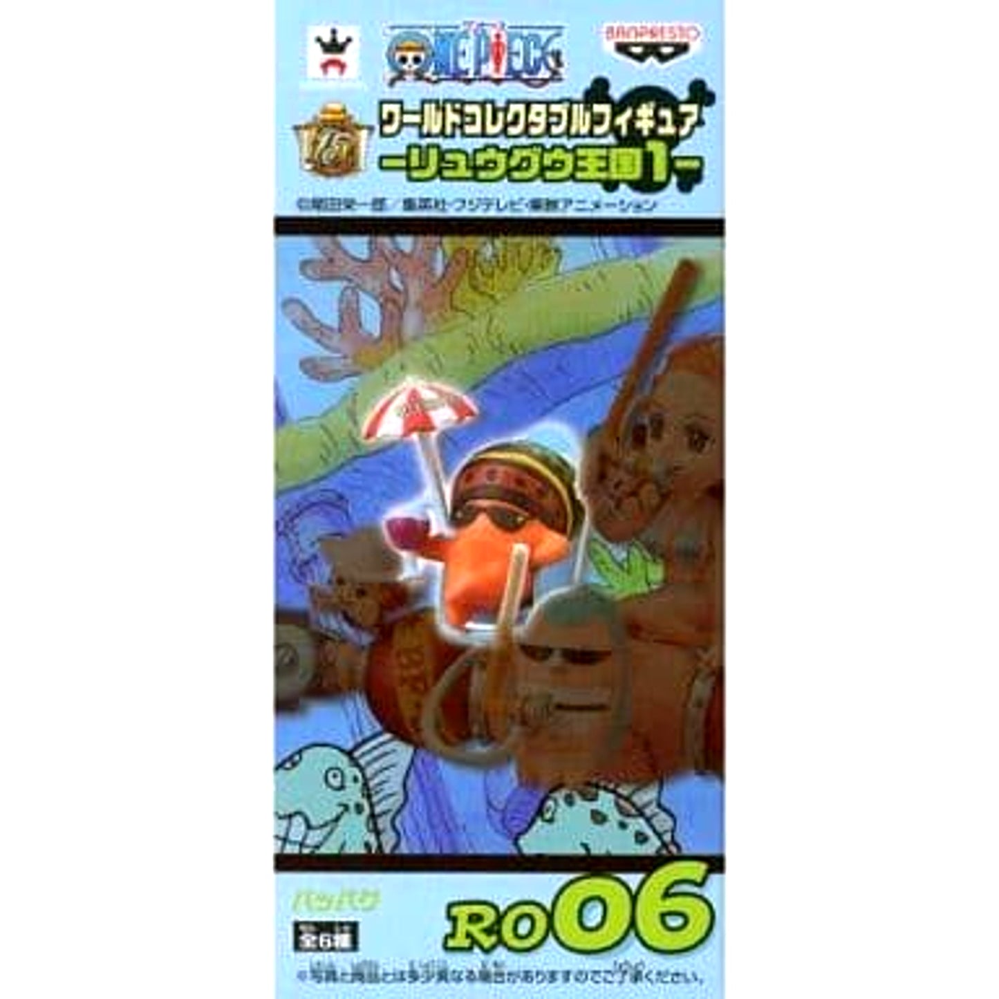 Pappag One Piece World Collectable Figure Ryugu Kingdom 1 [USED]