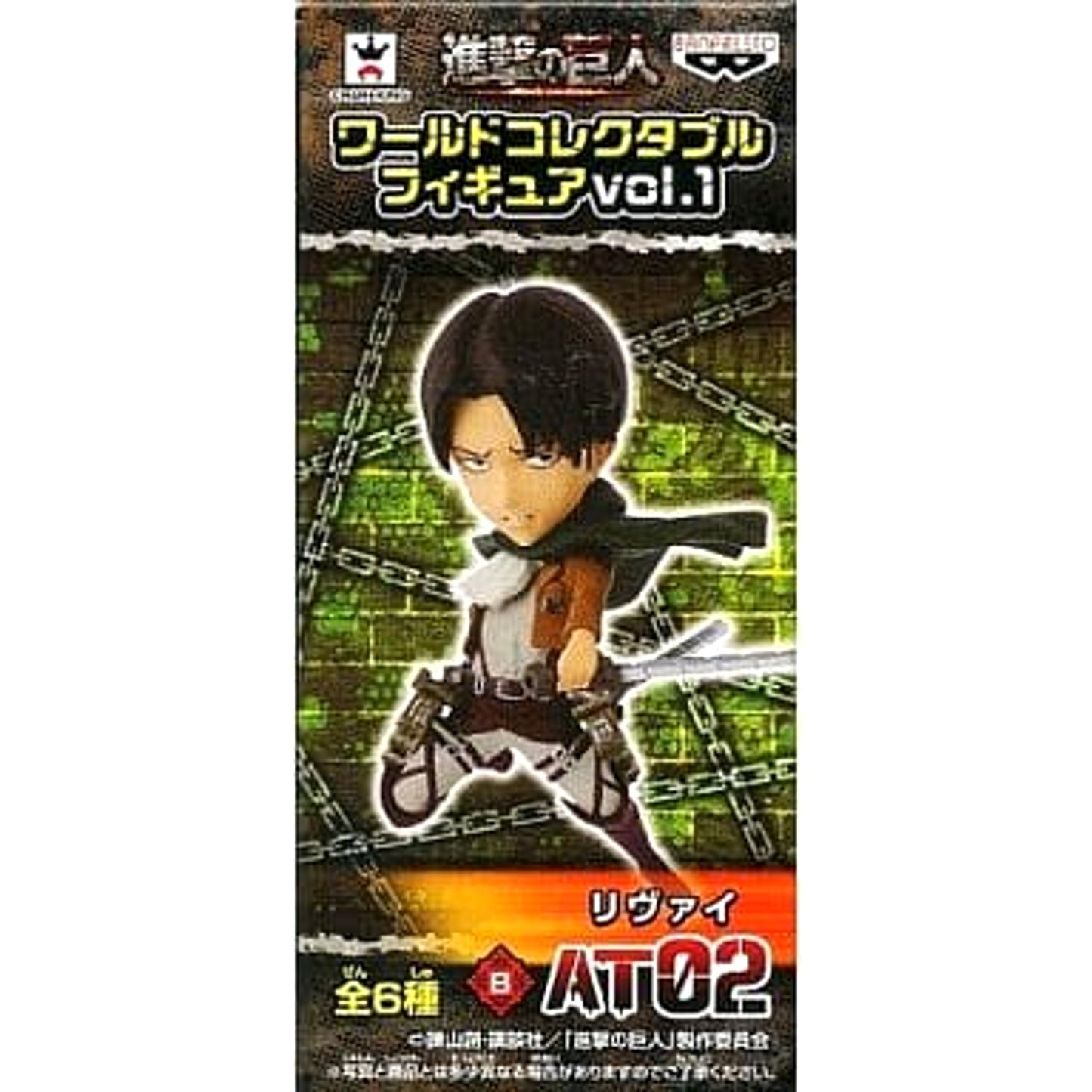 Levi Ackerman Attack on Titan World Collectable Figure Vol.1 [USED]