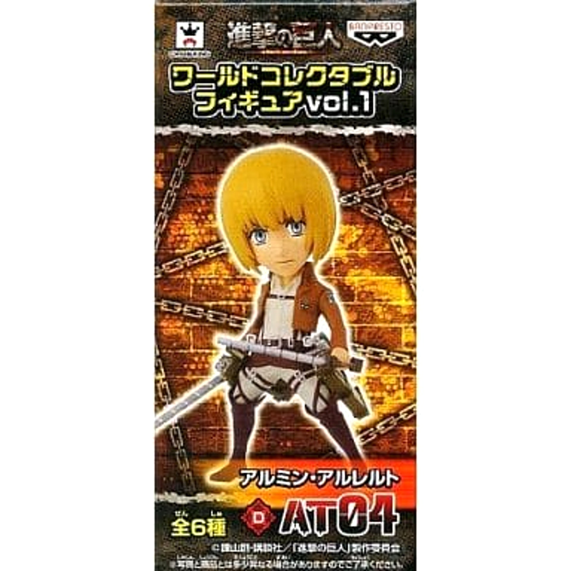 Armin Arlert Attack on Titan World Collectable Figure Vol.1 [USED]