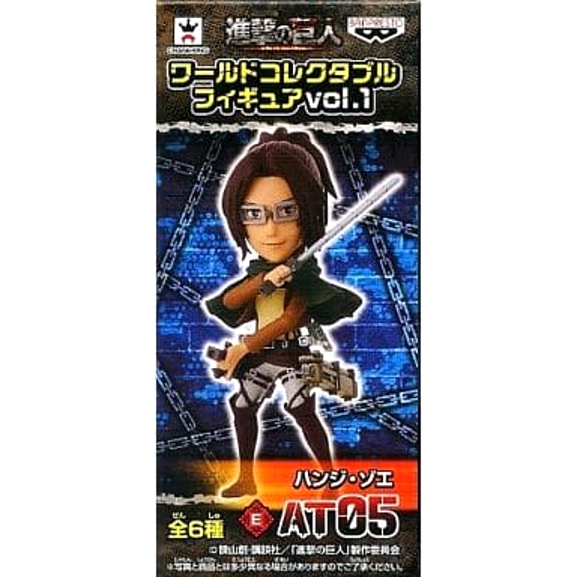 Hange Zoe Attack on Titan World Collectable Figure Vol.1 [USED]