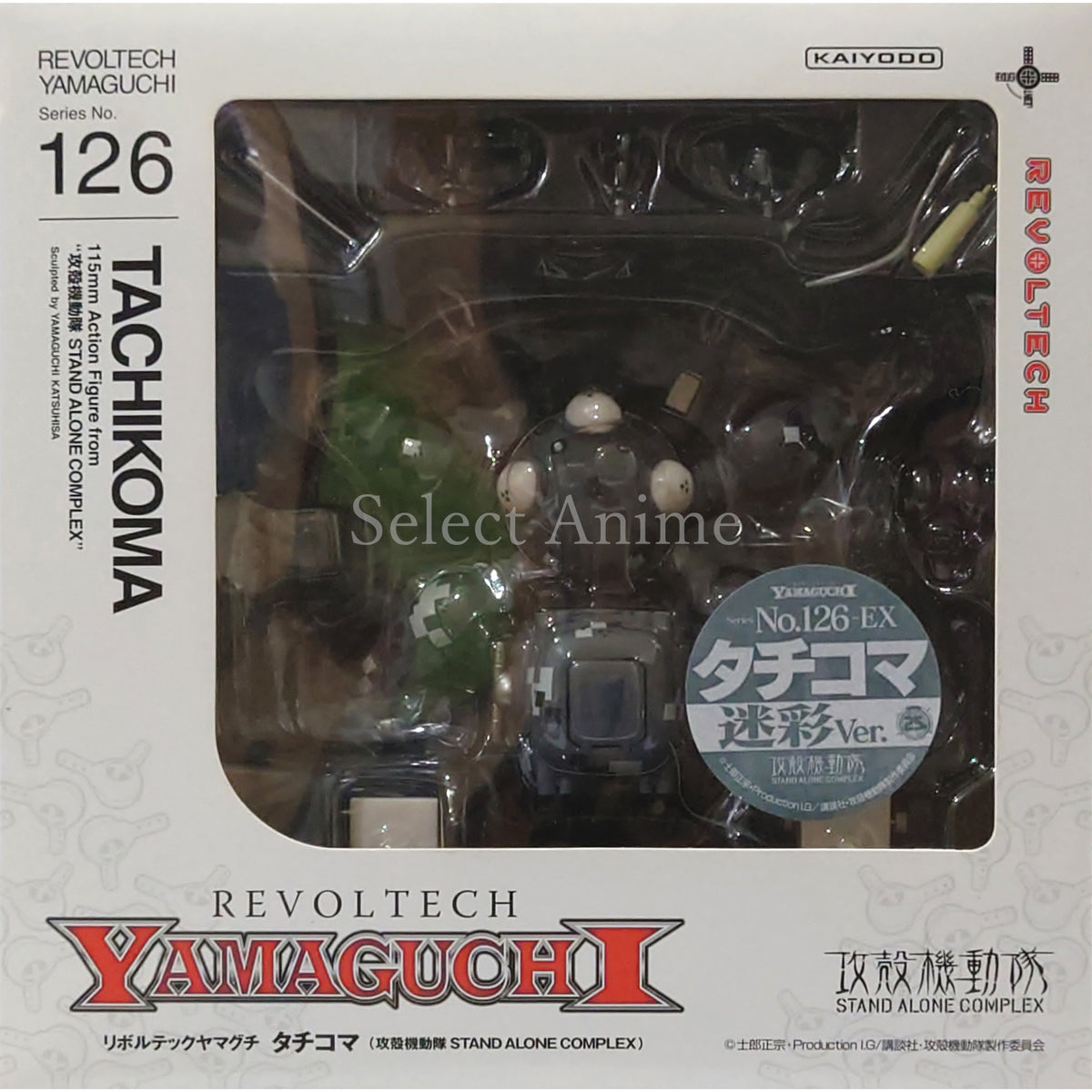 Tachikoma Camouflage Ver. Ghost in the Shell Stand Alone Complex Revoltech Yamaguchi No.126Ex Figure [USED]