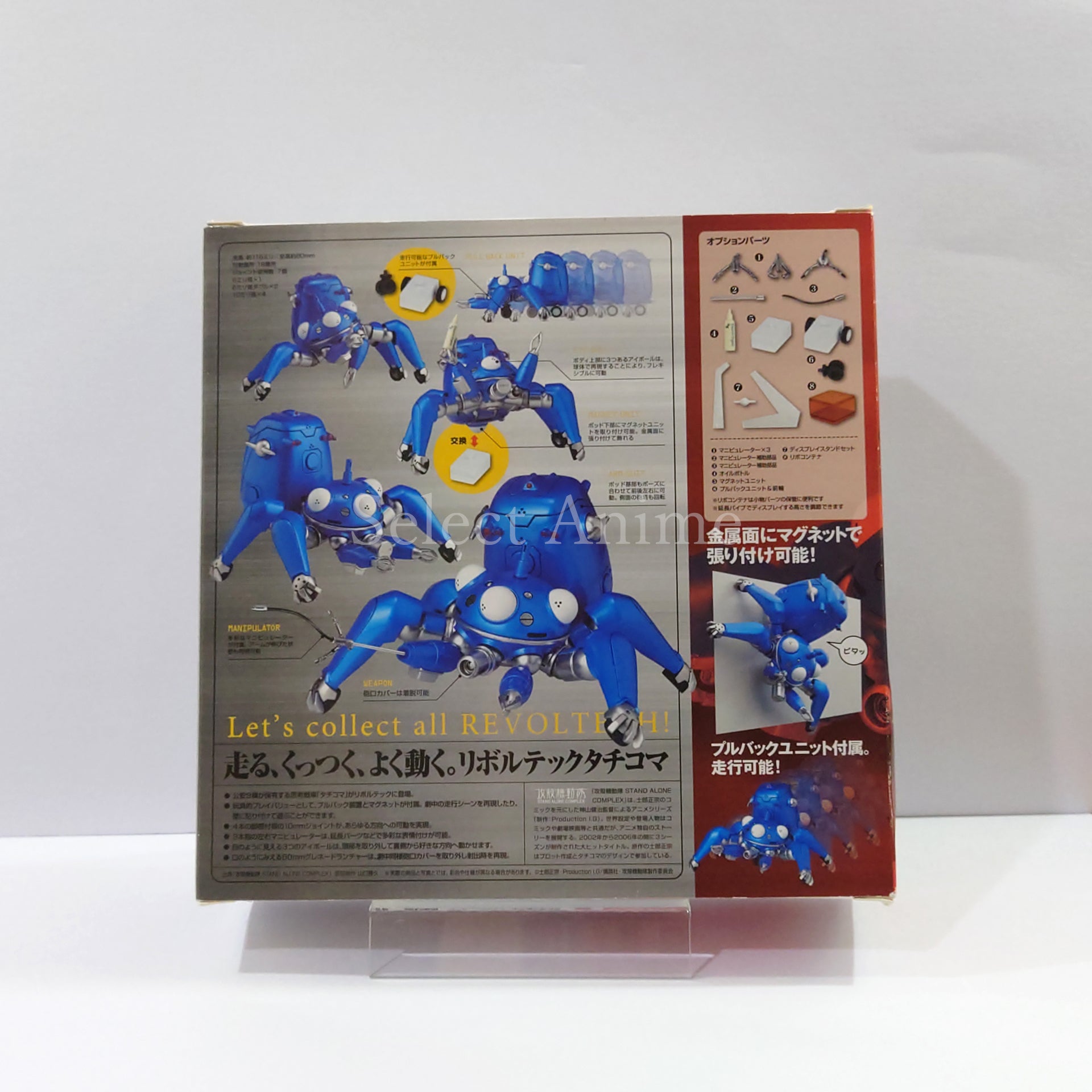 Tachikoma Camouflage Ver. Ghost in the Shell Stand Alone Complex Revoltech Yamaguchi No.126Ex Figure [USED]