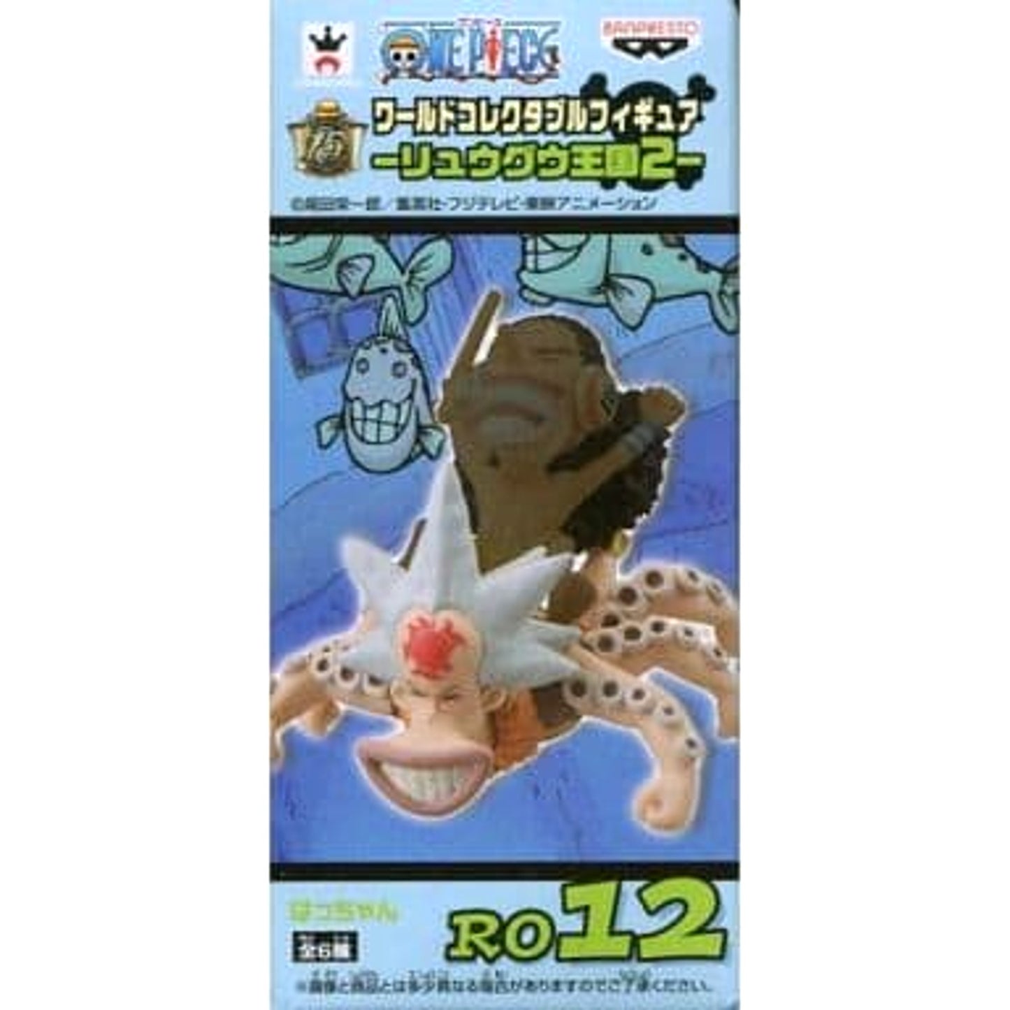 Hatchan One Piece World Collectable Figure Ryugu Kingdom 2 [USED]