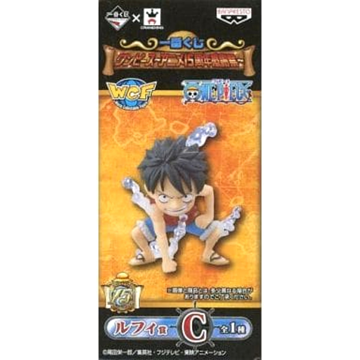 Monkey D. Luffy One Piece Ichiban Kuji Anime 15th Anniversary Thanksgiving World Collectable Figure Luffy Prize [USED]