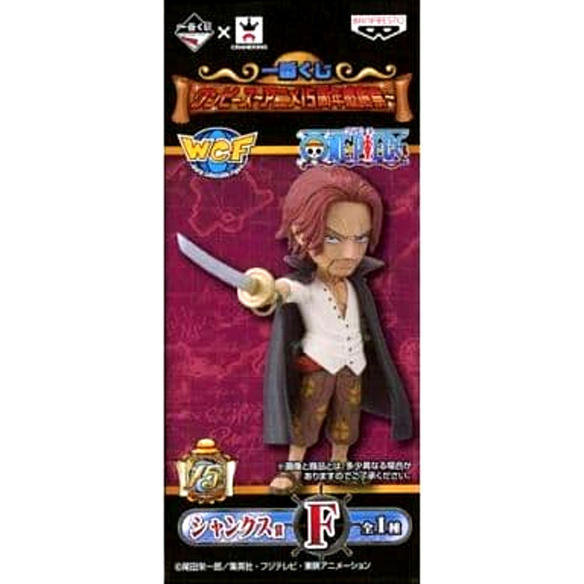 Shanks One Piece Ichiban Kuji Anime 15th Anniversary Thanksgiving World Collectable Figure Shanks Prize [USED]