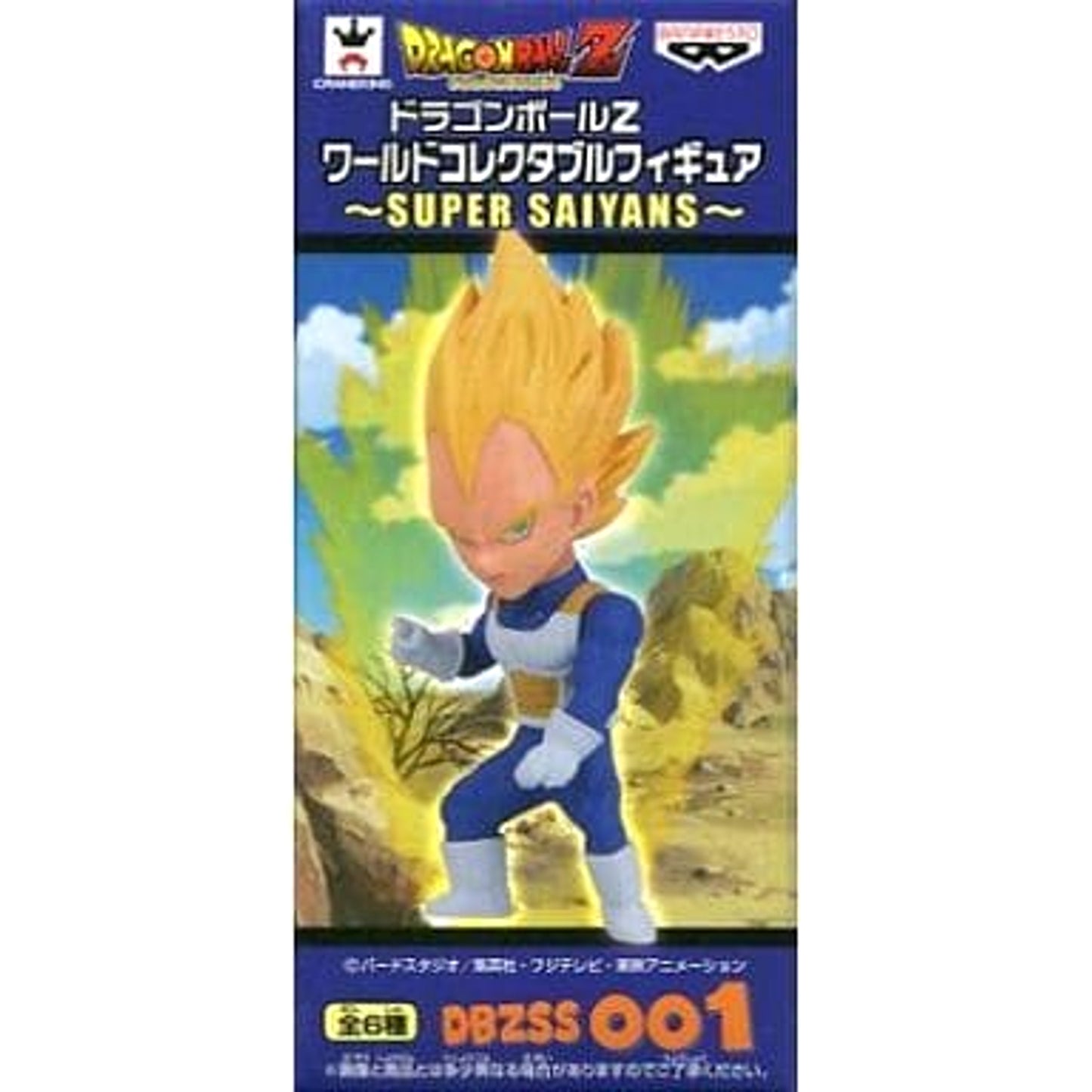 Dragon Ball Z Vegeta World Collectable Figure Super Saiyans [USED]
