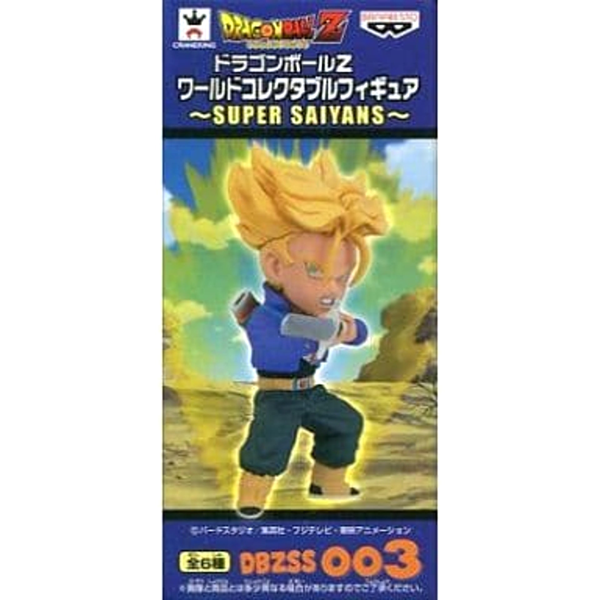 Dragon Ball Z Trunks Youth World Collectable Figure Super Saiyans [USED]