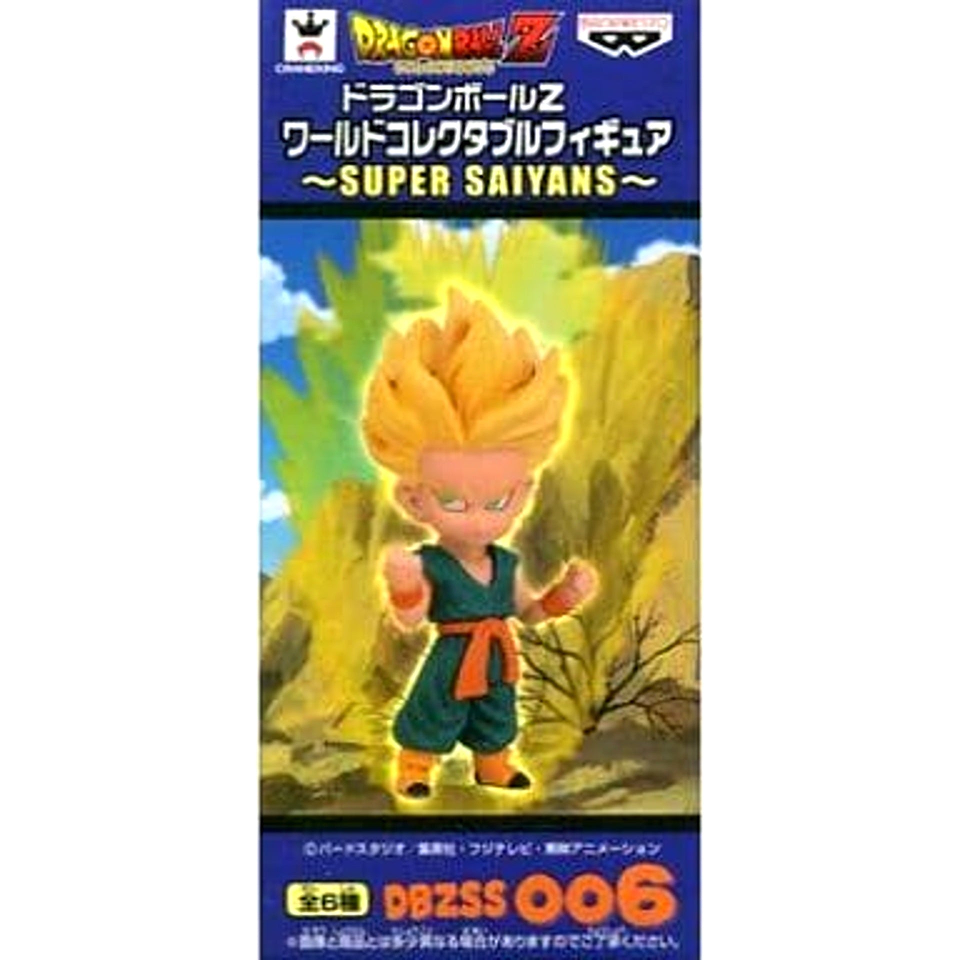 Dragon Ball Z Trunks Boy World Collectable Figure Super Saiyans [USED]