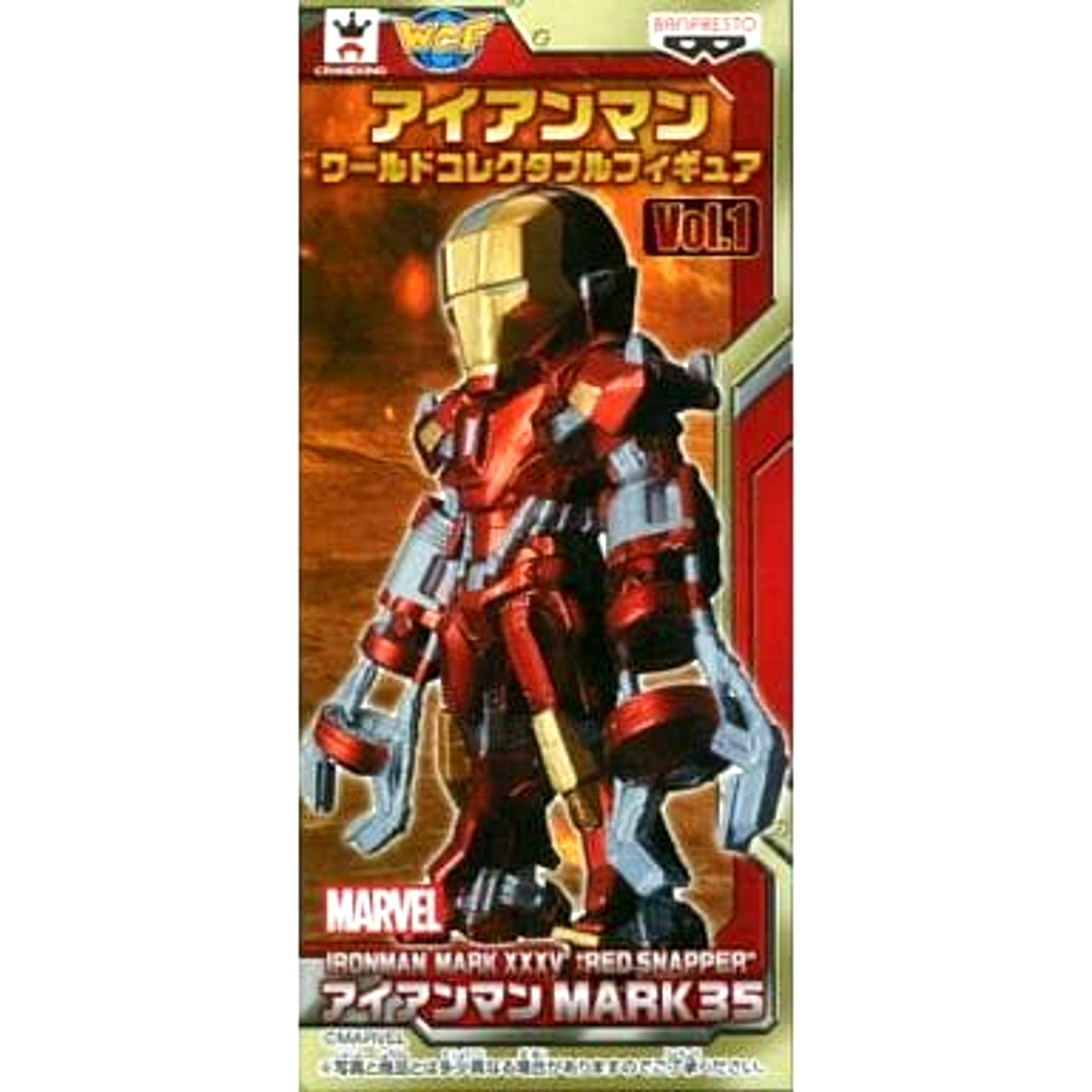 Iron Man Iron Man Mark 35 Red Snapper World Collectable Figure Vol.1 [USED]