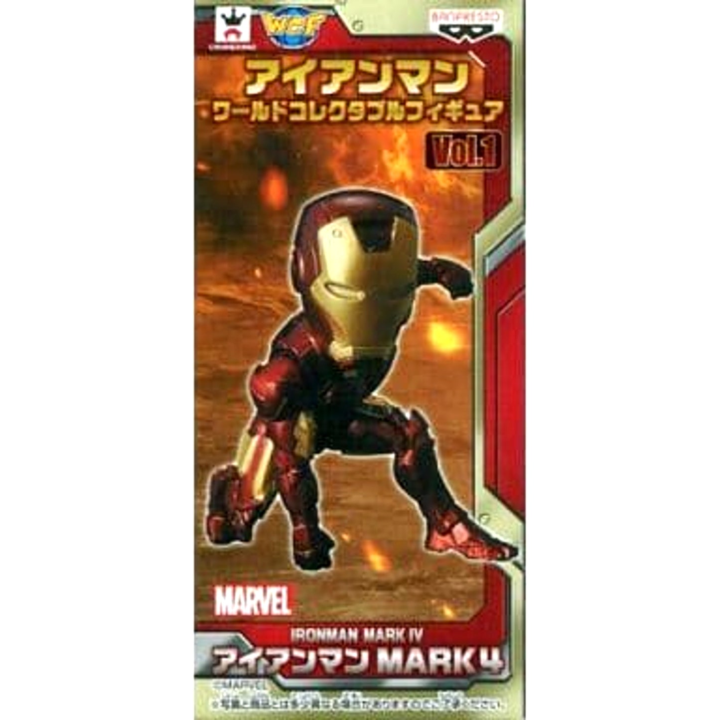 Iron Man Iron Man Mark 4 World Collectable Figure Vol.1 [USED]