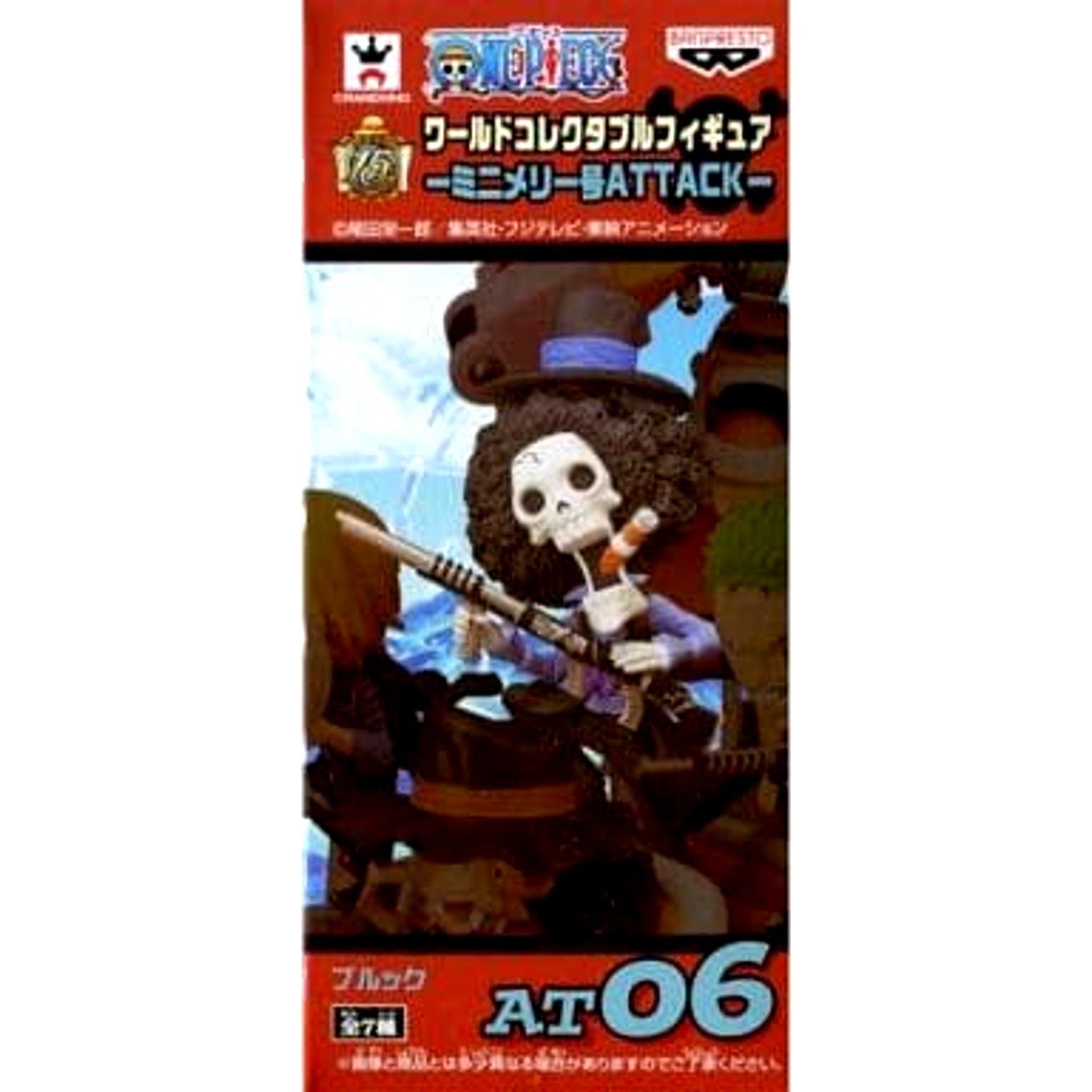 Brook One Piece World Collectable Figure Mini Merry Attack [USED]