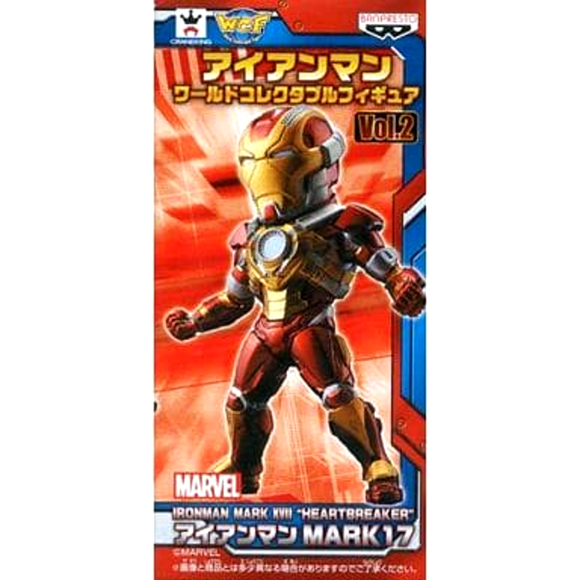 Iron Man Iron Man Mark 17 Heart Breaker World Collectable Figure Vol.2 [USED]