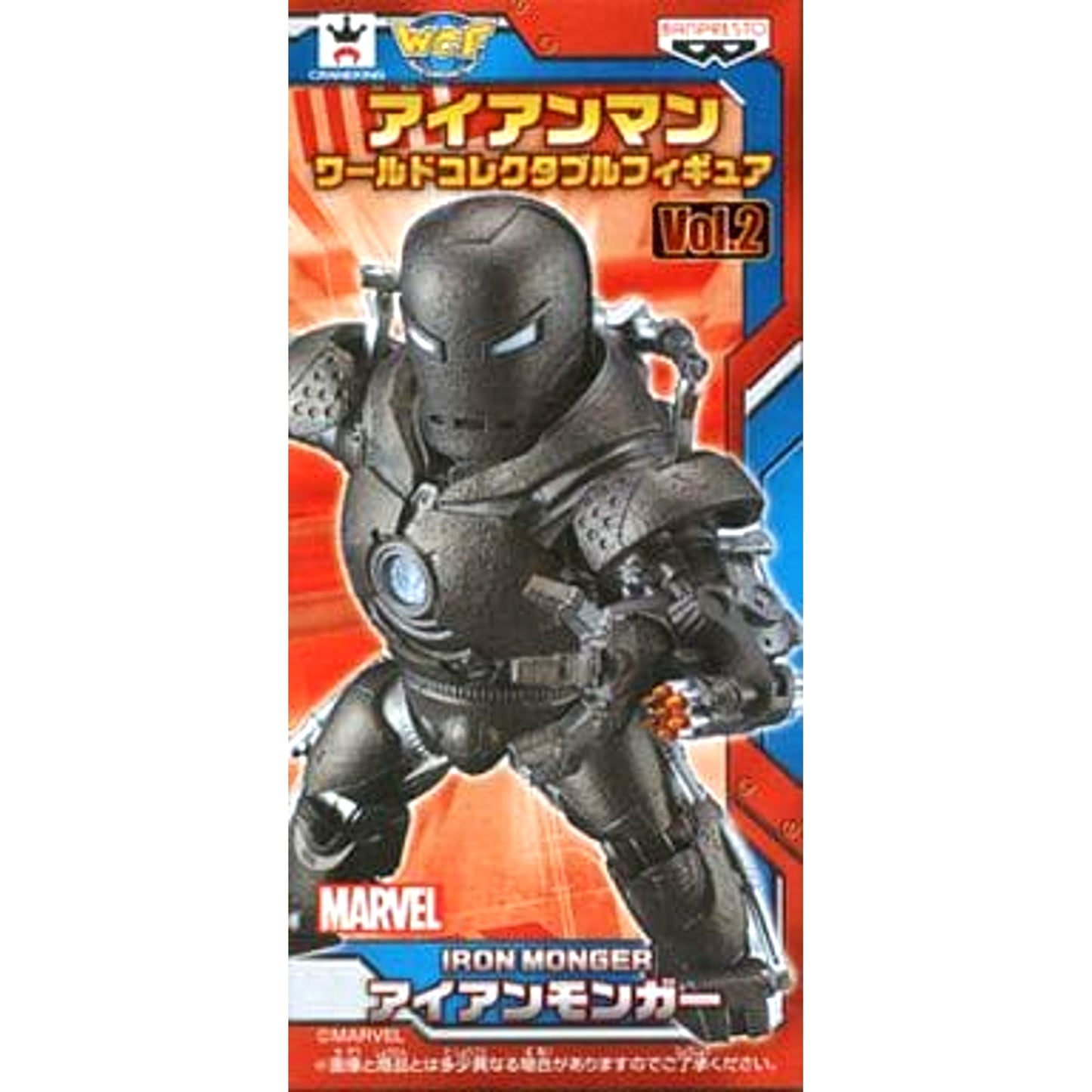 Iron Monger Iron Man World Collectable Figure Vol.2 [USED]