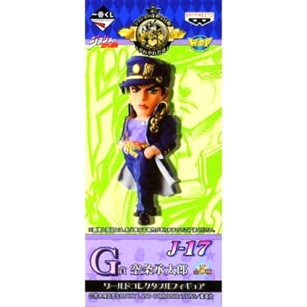 Jotaro Kujo JoJo's Bizarre Adventure Part 3: Stardust Crusaders Ichiban Kuji Good Grief World Collectable Figure Prize G [USED]