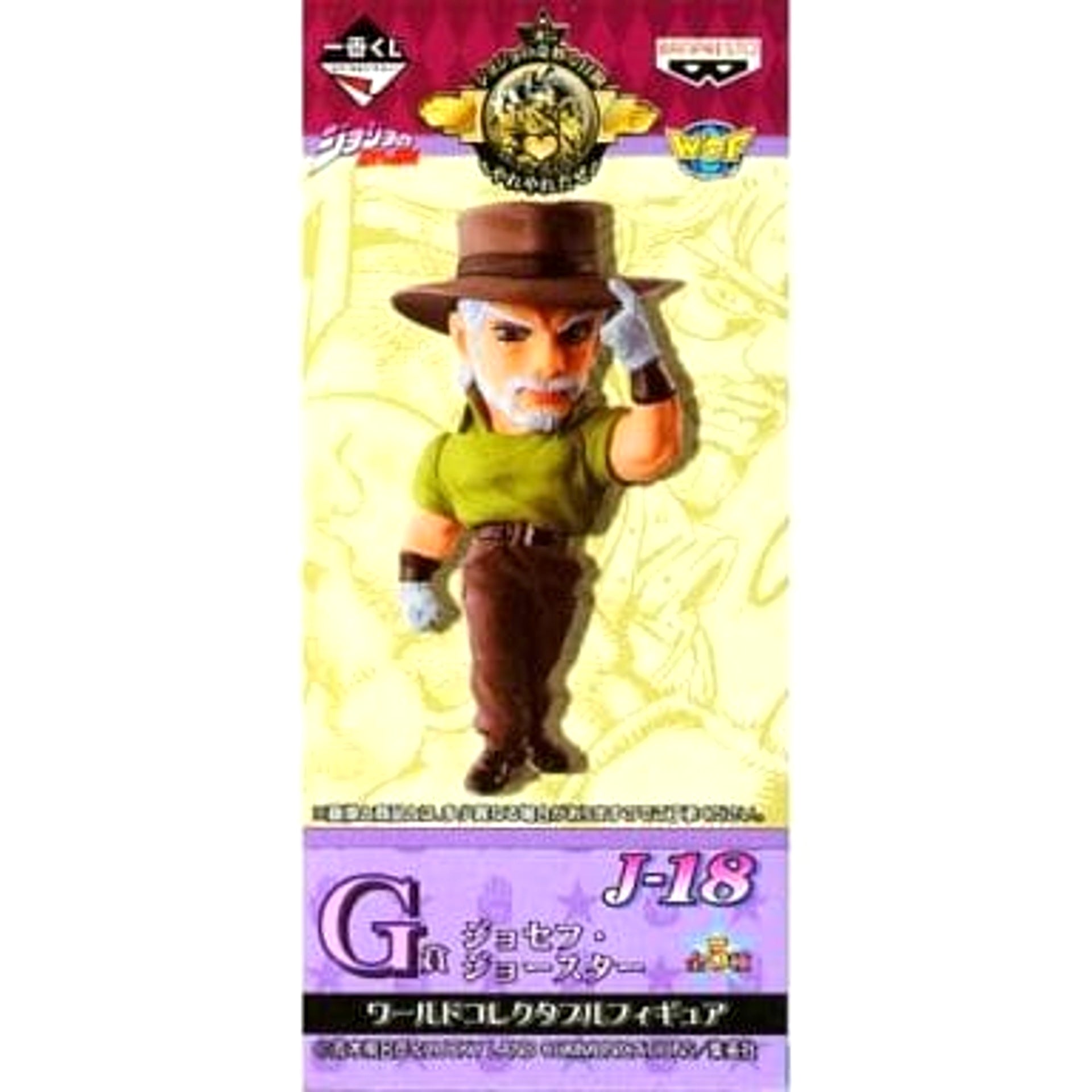 Joseph Joestar JoJo's Bizarre Adventure Part 3: Stardust Crusaders Ichiban Kuji Good Grief World Collectable Figure Prize G [USED]