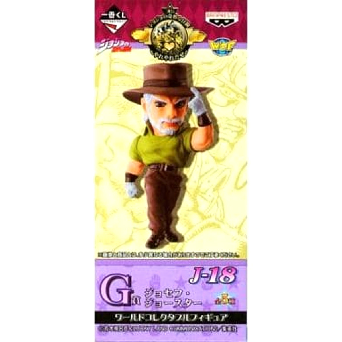 Joseph Joestar JoJo's Bizarre Adventure Part 3: Stardust Crusaders Ichiban Kuji Good Grief World Collectable Figure Prize G [USED]