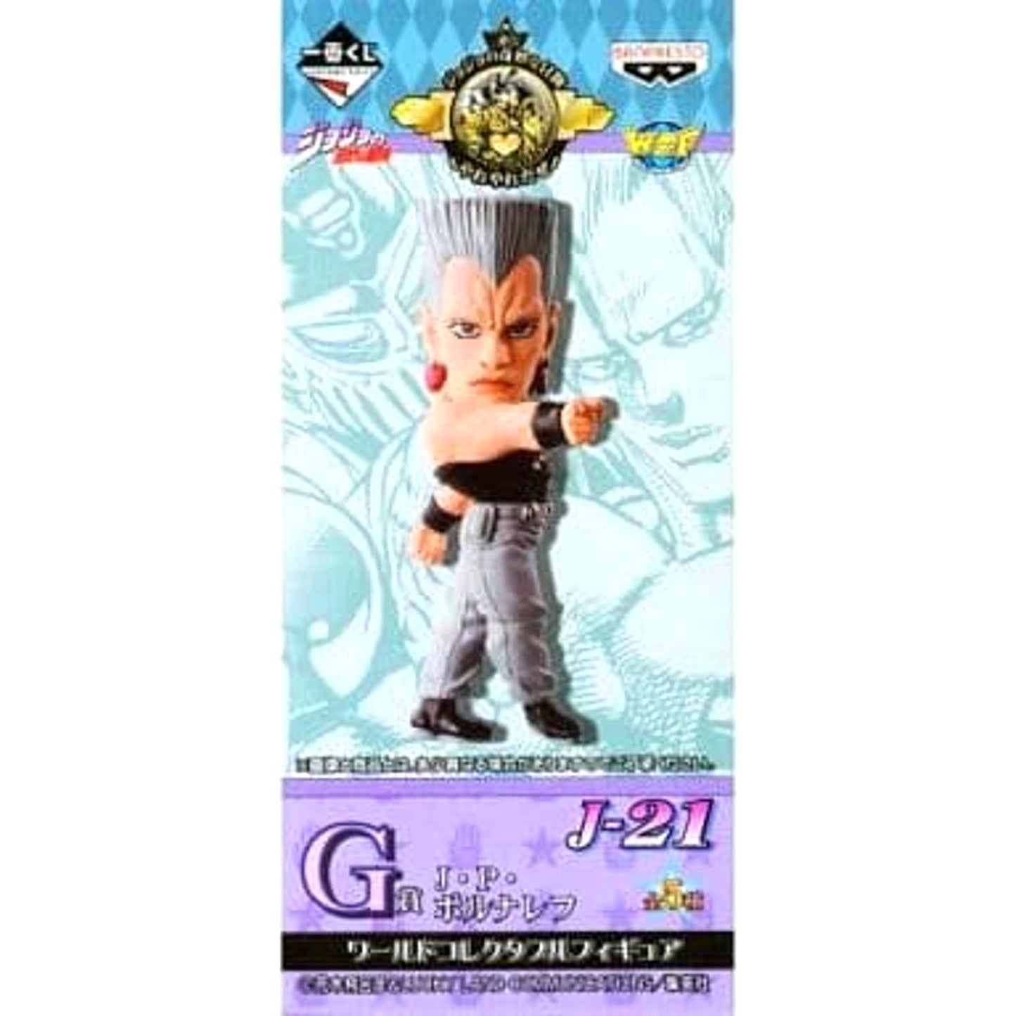 Jean Pierre Polnareff JoJo's Bizarre Adventure Part 3: Stardust Crusaders Ichiban Kuji Good Grief World Collectable Figure Prize G [USED]