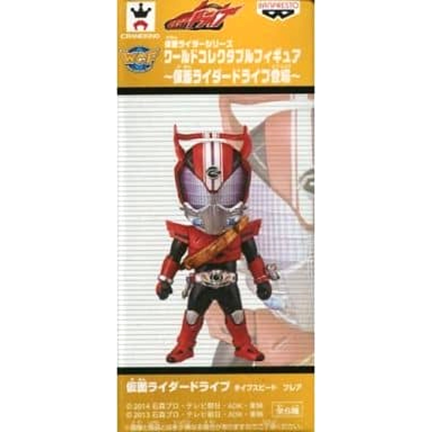 Kamen Rider Drive Type Speed Flare Kamen Rider Drive World Collectable Figure Kamen Rider Series: Kamen Rider Drive Appearance [USED]