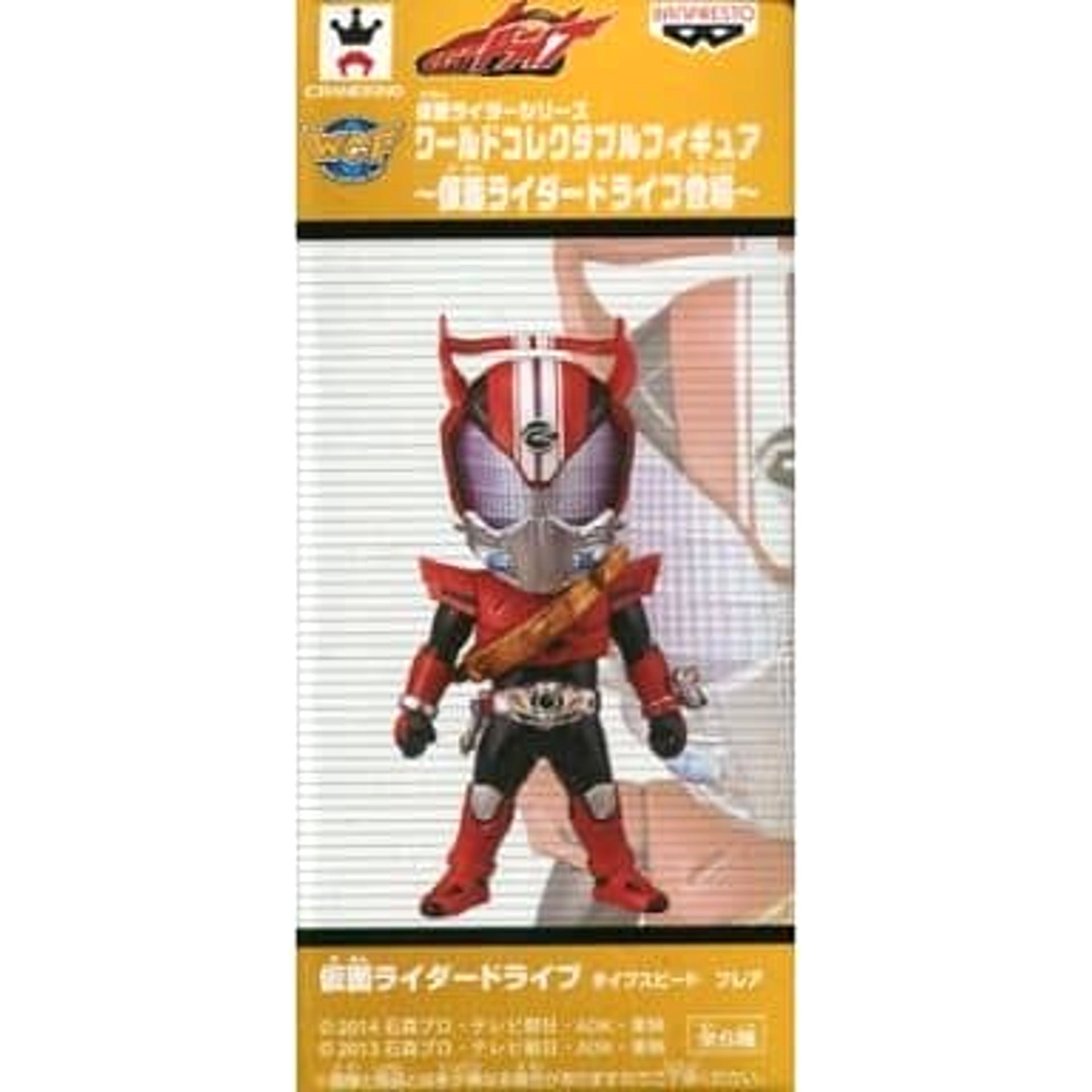 Kamen Rider Drive Type Speed Flare Kamen Rider Drive World Collectable Figure Kamen Rider Series: Kamen Rider Drive Appearance [USED]