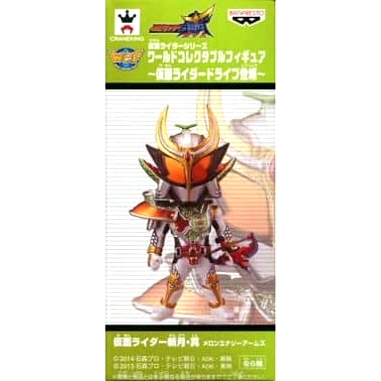 Kamen Rider Zangetsu Shin Shin Melon Energy Arms Kamen Rider Gaim World Collectable Figure Kamen Rider Series: Kamen Rider Drive Appearance [USED]