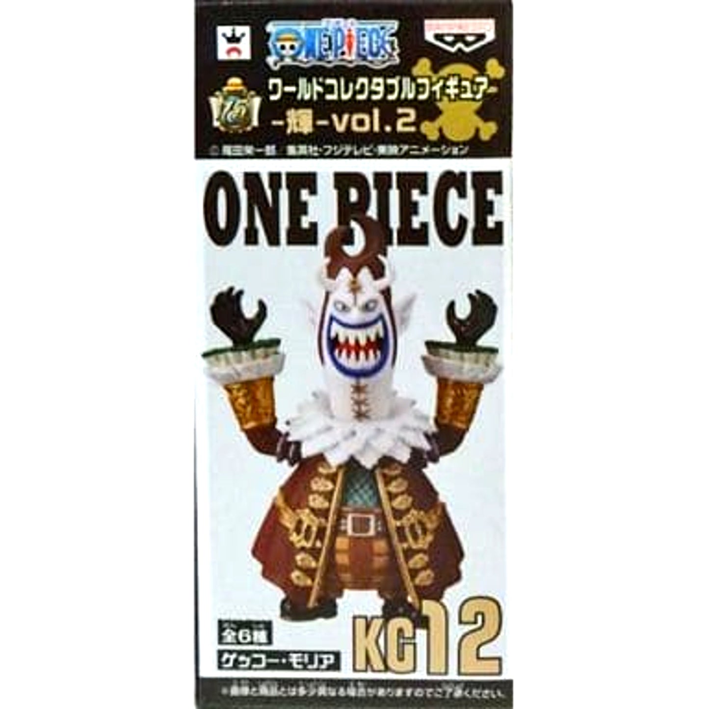 Gecko Moria One Piece World Collectable Figure Kagayaki Vol.2 [USED]
