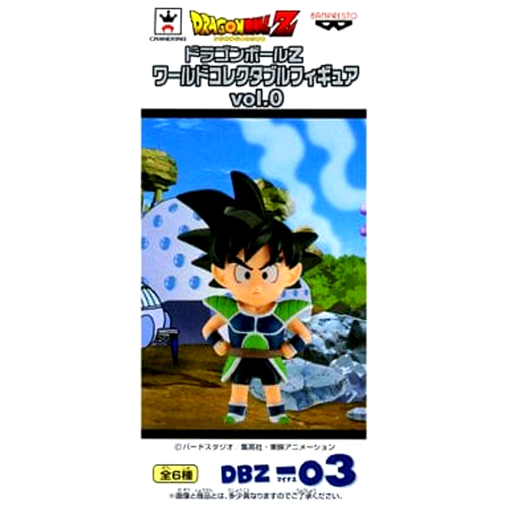 Dragon Ball Z Kakarot Childhood World Collectable Figure Vol.0 [USED]