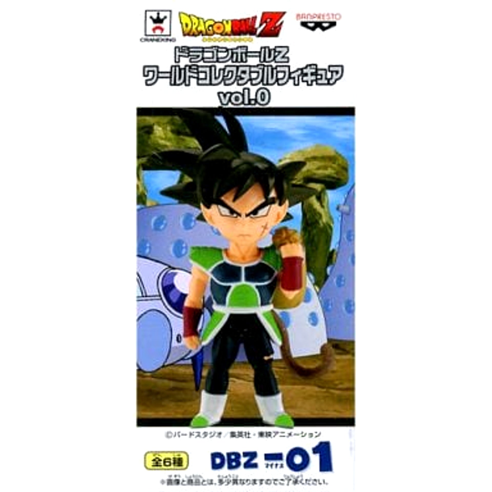 Dragon Ball Z Barduck World Collectable Figure Vol.0 [USED]