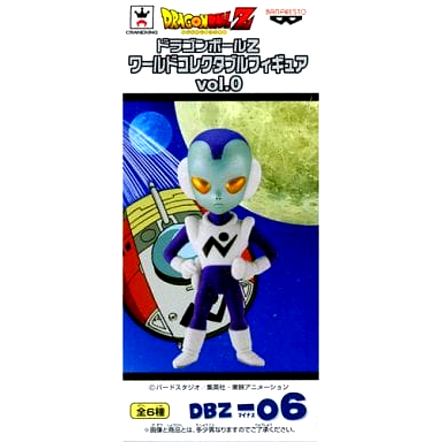 Dragon Ball Z Jaco Galaxy Patrol World Collectable Figure Vol.0 [USED]