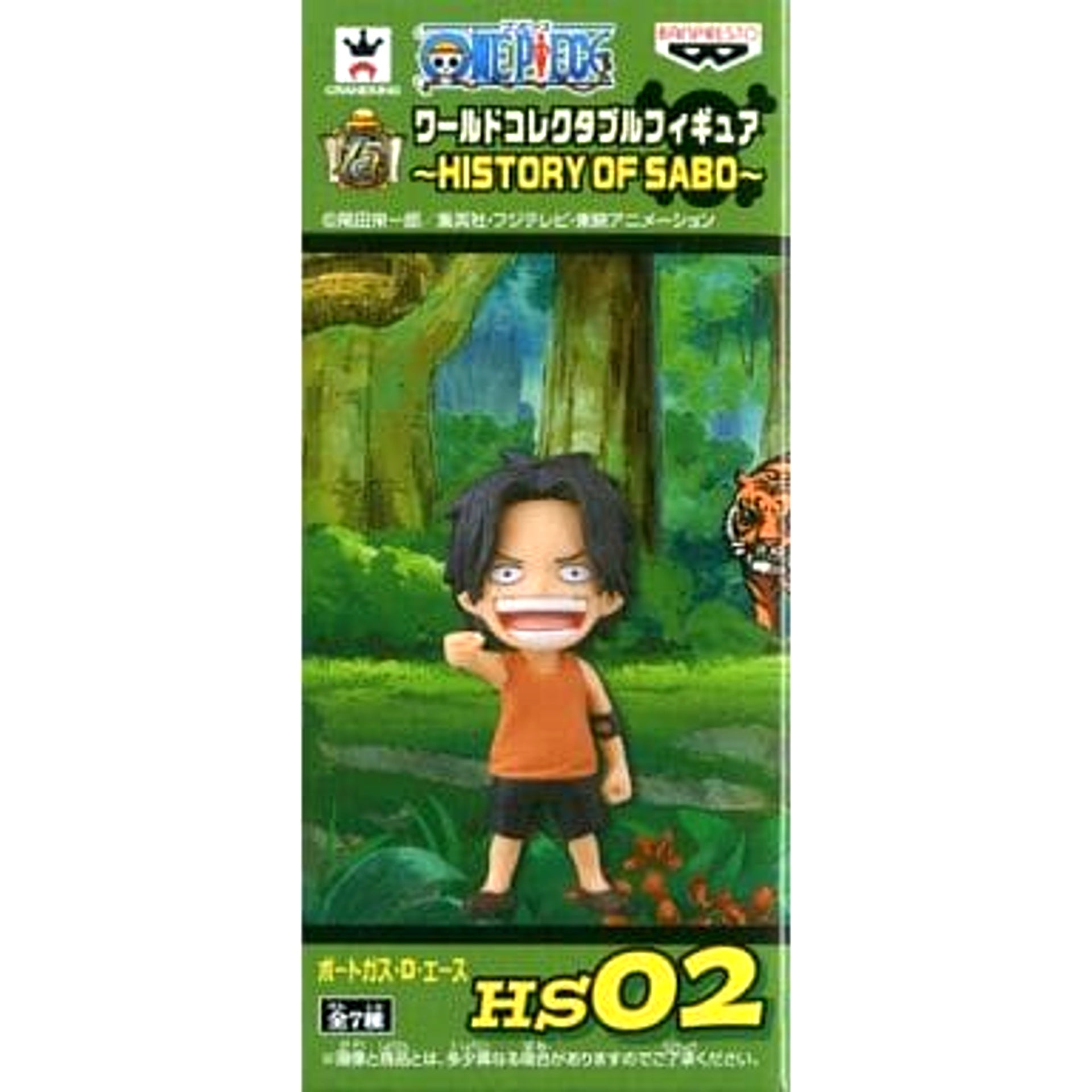 Portgas D. Ace Childhood One Piece World Collectable Figure HISTORY OF SABO [USED]