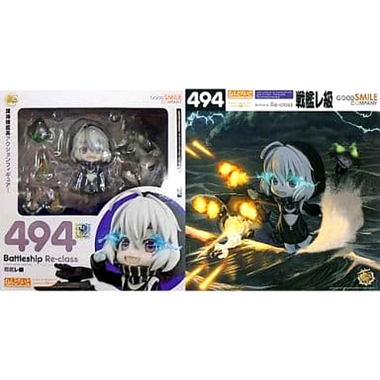 Battleship Re-Class Kantai Collection -KanColle- Nendoroid 494 Wonder Festival 2015 Winter & GOODSMILE ONLINE SHOP Limited Edition [USED]