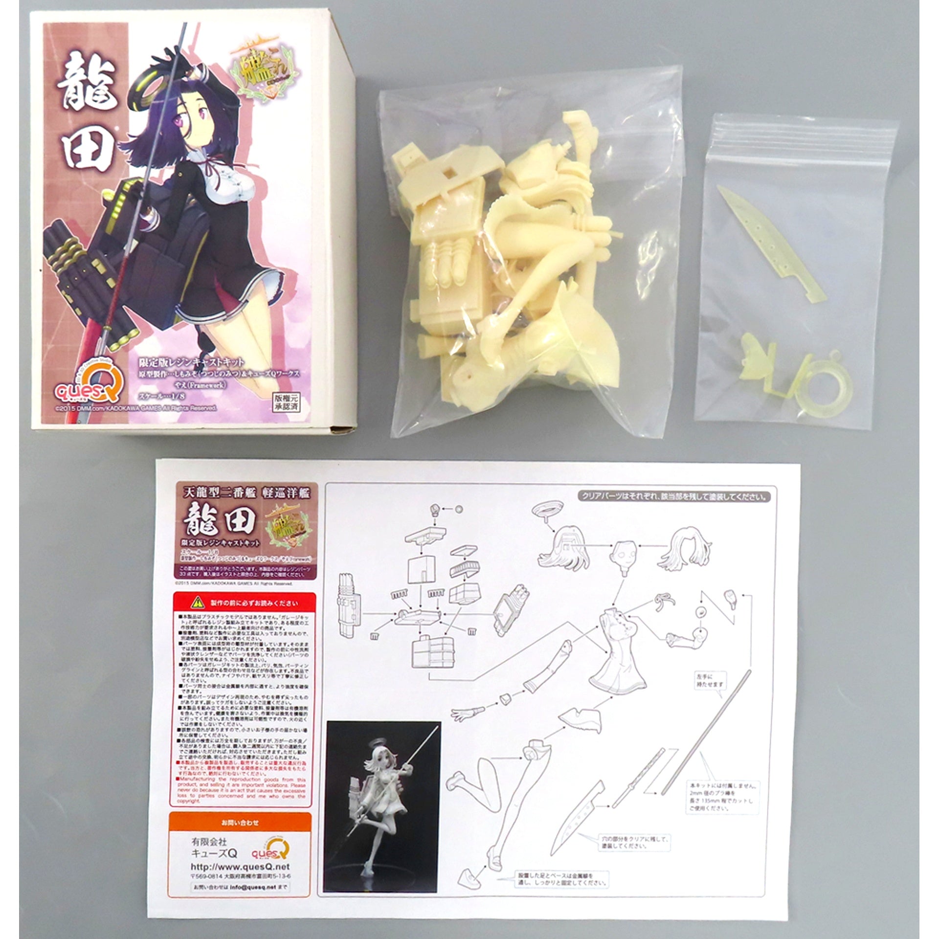 Tatsuta Limited Edition Kantai Collection KanColle Resin Cast Kit Wonder Festival 2015 Winter Limited [USED]