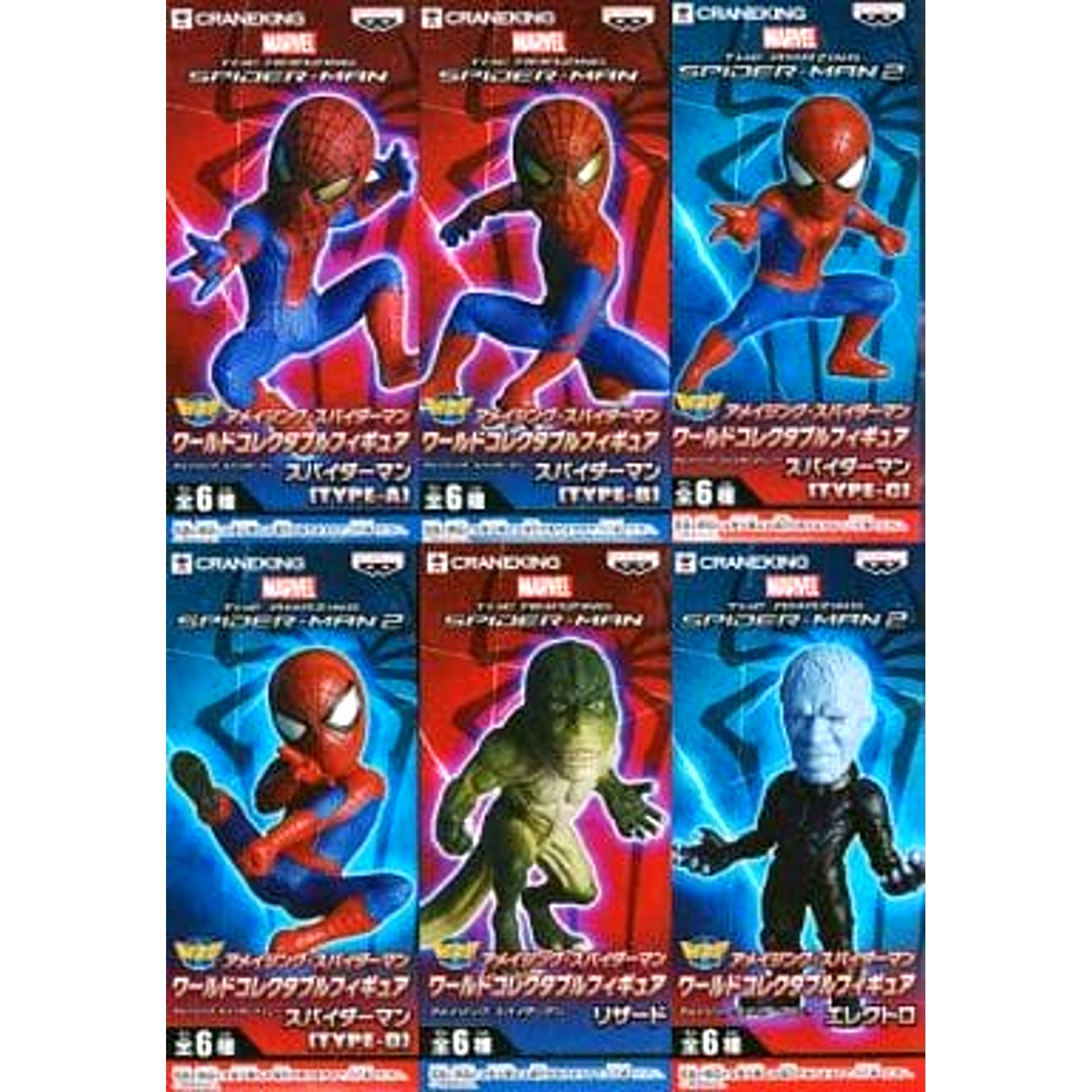 The Amazing Spider-Man 2 World Collectable Figure Set of 6 [USED]