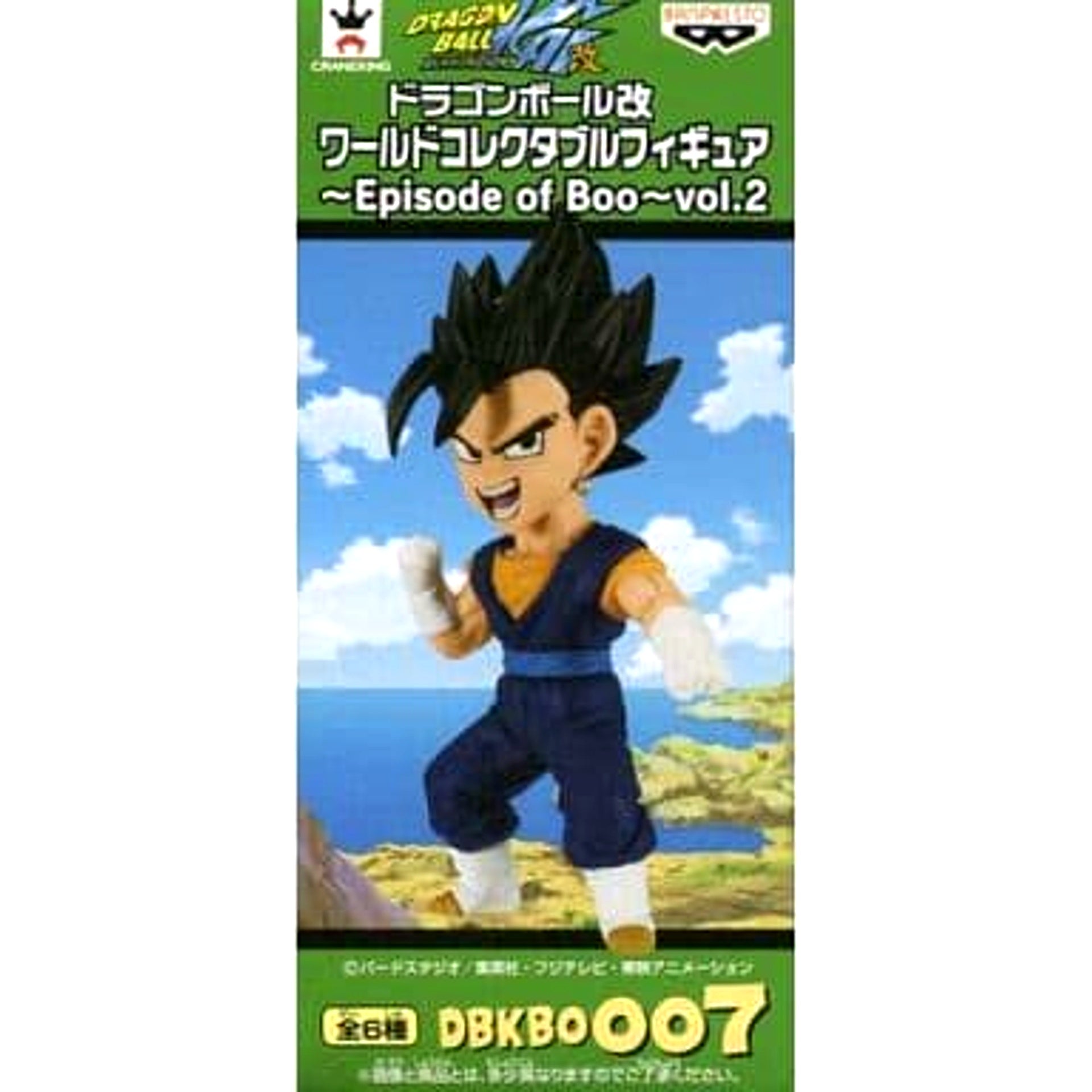 Dragon Ball Z Kai Vegito World Collectable Figure Episode of Boo Vol.2 [USED]