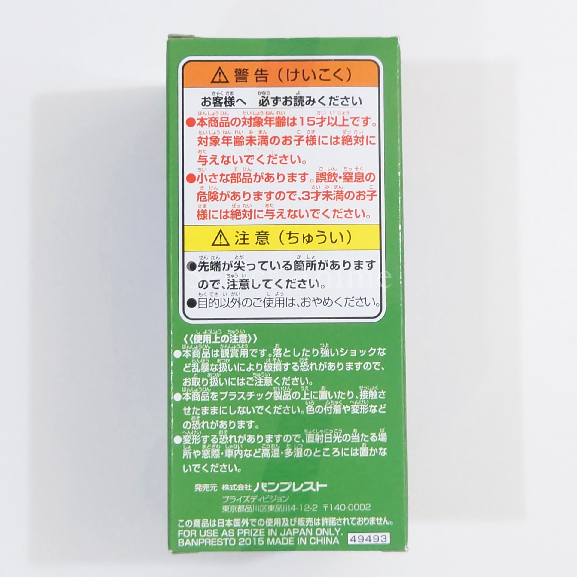 Kibito Kai Dragon Ball Z Kai World Collectable Figure Episode of Boo Vol.2 Figure [USED]