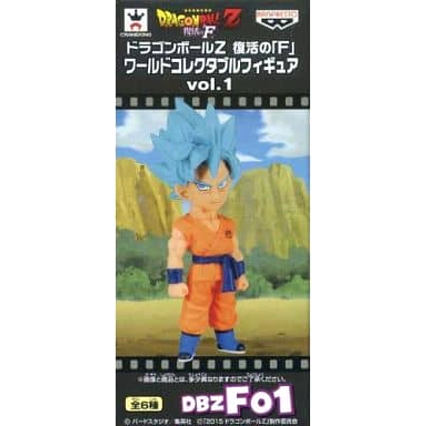 Dragon Ball Z: Resurrection F Son Goku World Collectable Figure Vol.1 [USED]