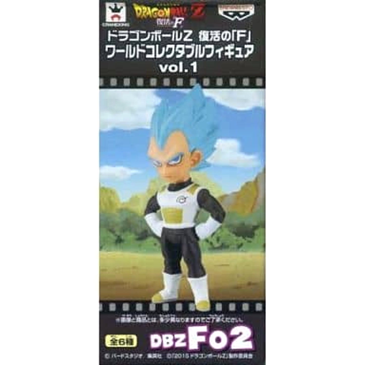 Dragon Ball Z: Resurrection F Vegeta World Collectable Figure Vol.1 [USED]
