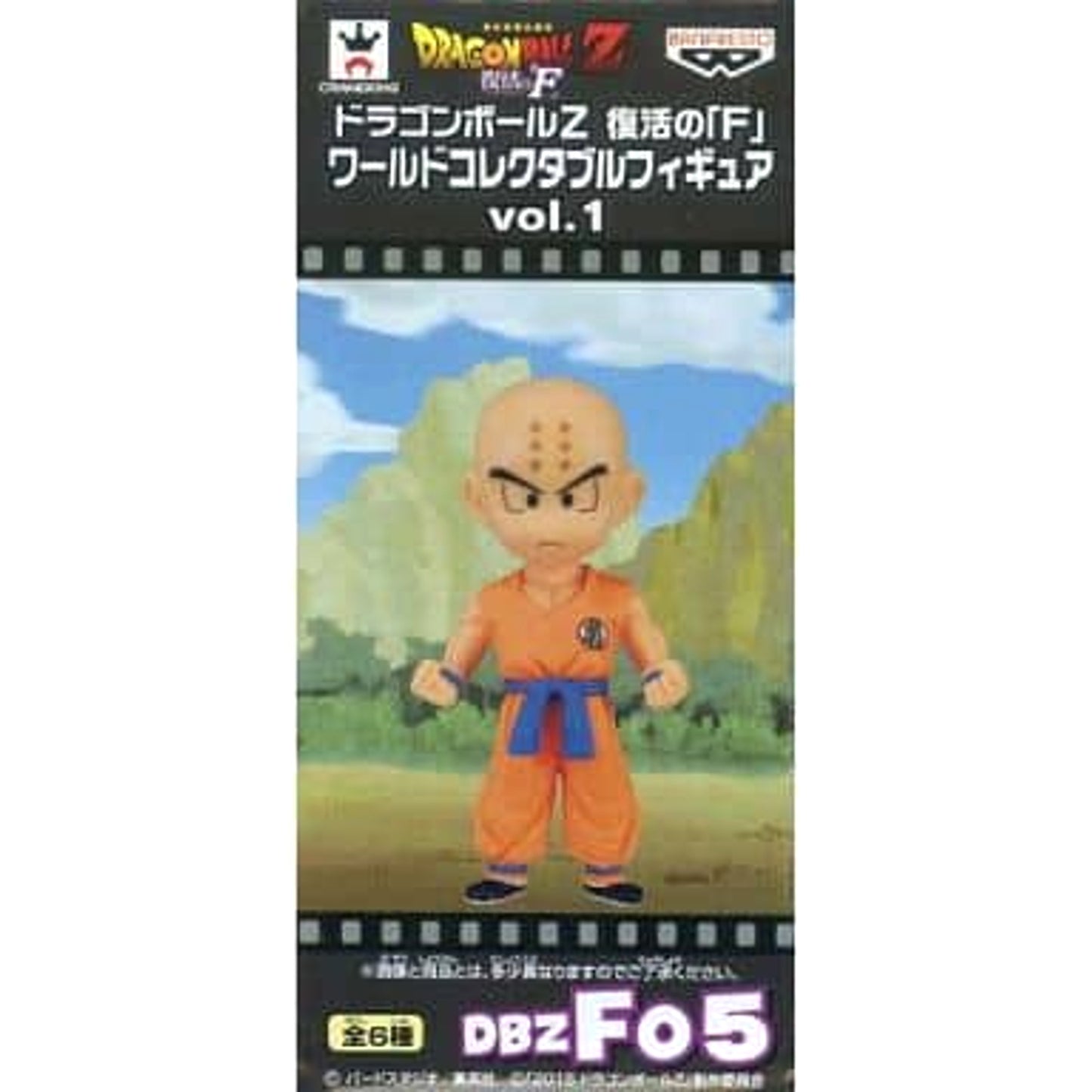 Dragon Ball Z: Resurrection F Krillin World Collectable Figure Vol.1 [USED]