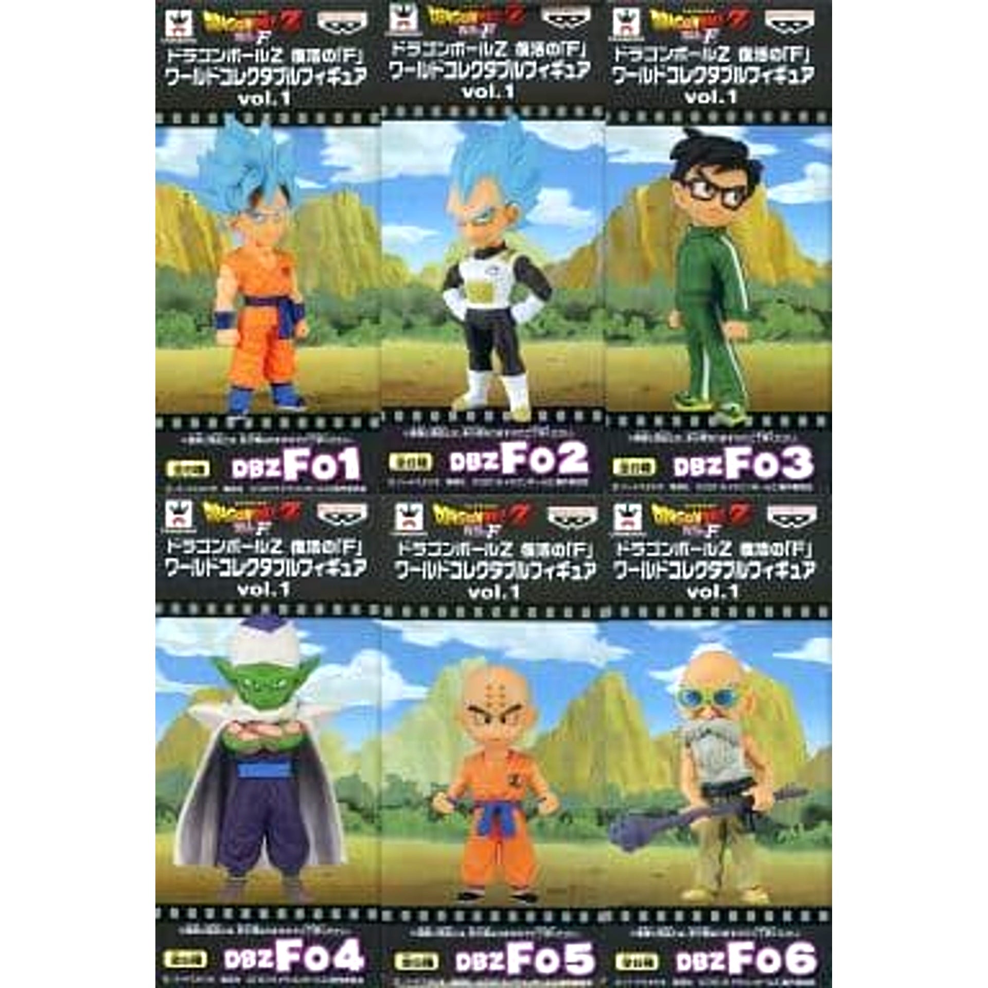 Dragon Ball Z: Resurrection 'F' World Collectable Figure vol.1 Set of 6 [USED]