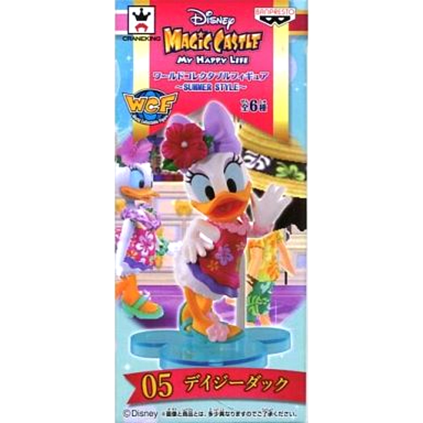 Daisy Duck Disney Magic Castle My Happy Life World Collectable Figure SUMMER STYLE [USED]