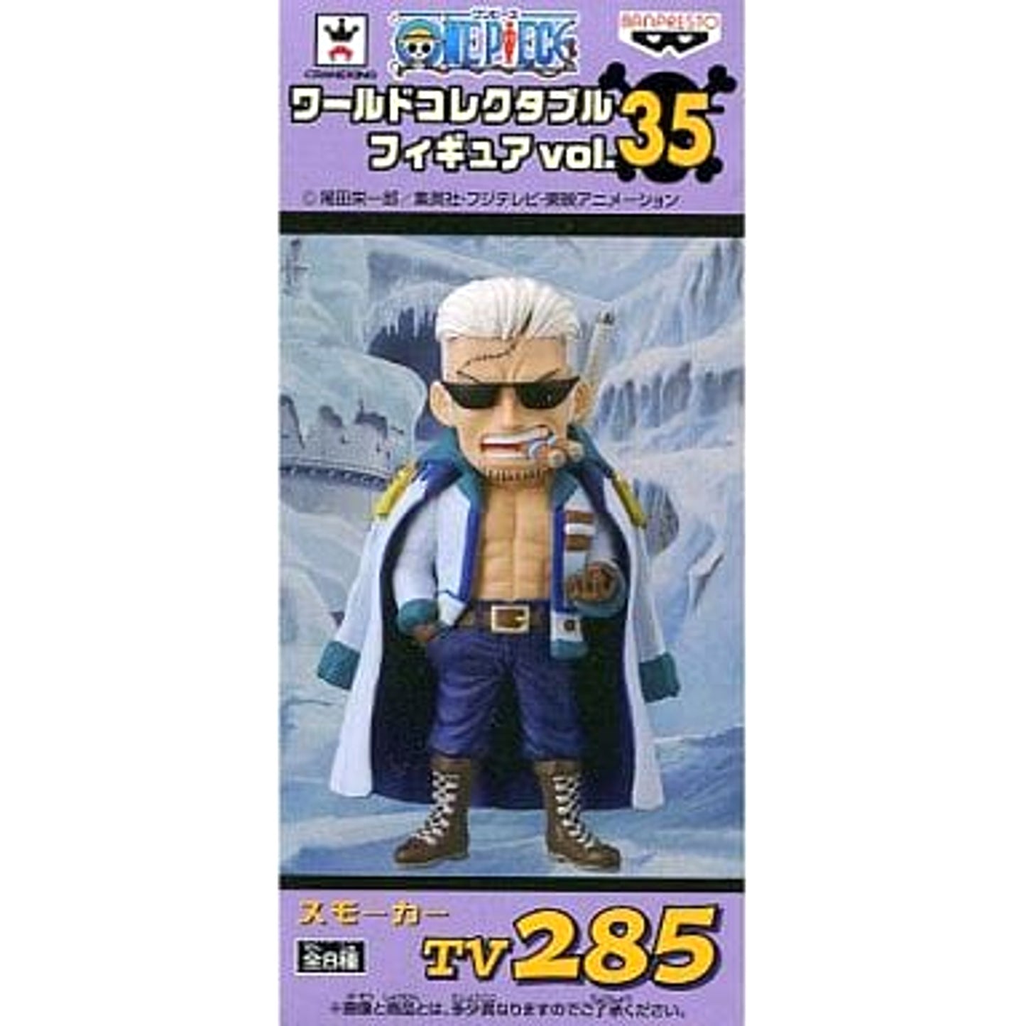 Smoker One Piece World Collectable Figure Vol.35 [USED]