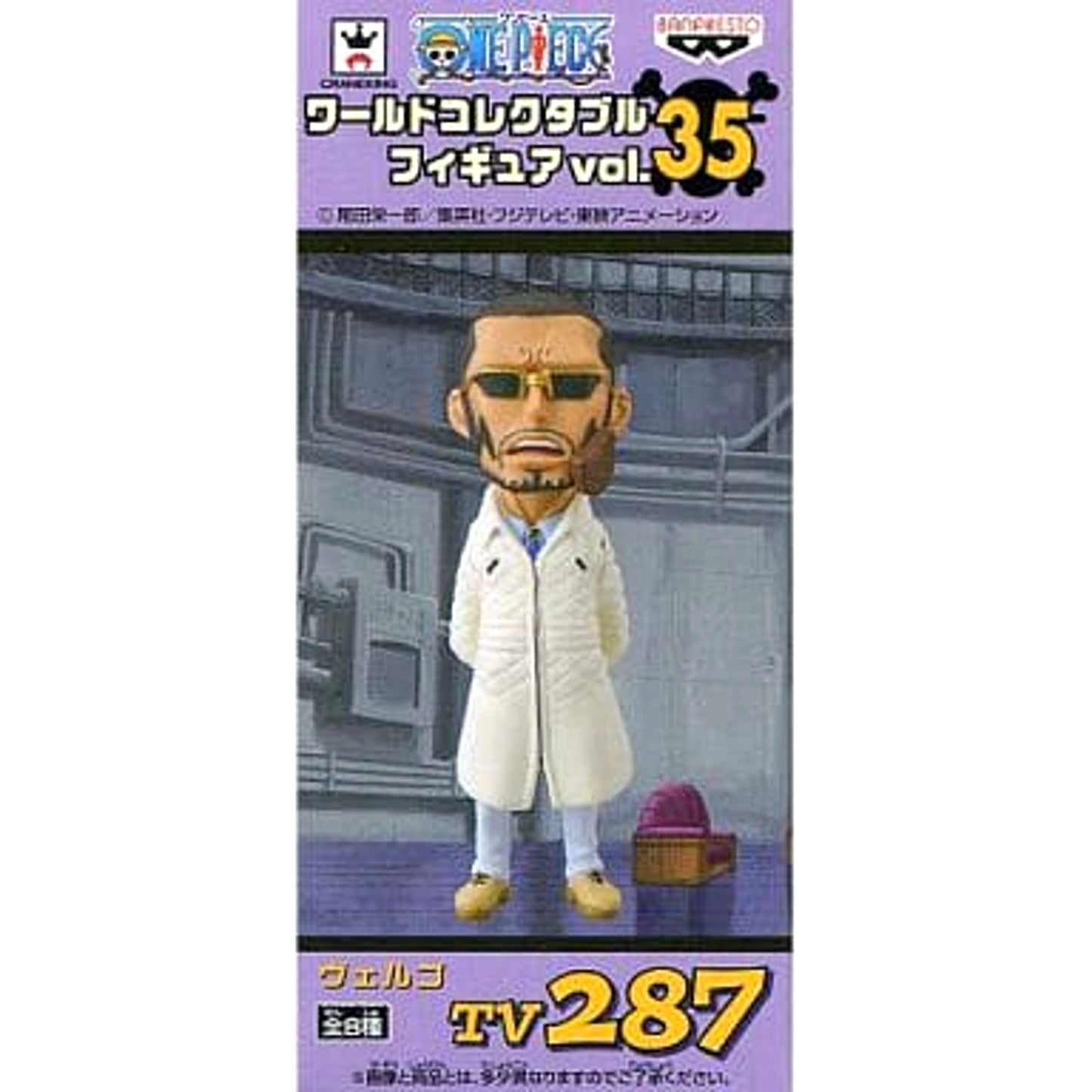Vergo One Piece World Collectable Figure Vol.35 [USED]