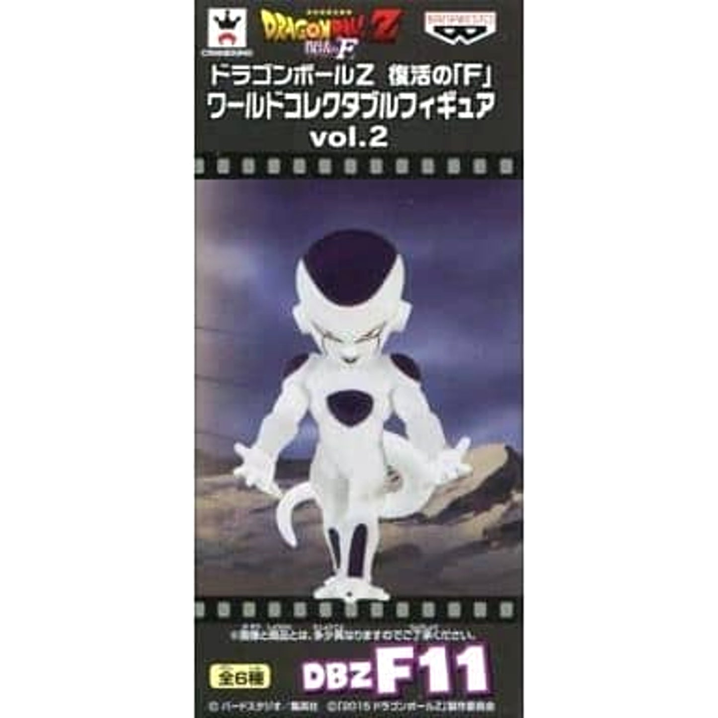 Dragon Ball Z: Resurrection F Freeza 4th Form World Collectable Figure Vol.2 [USED]