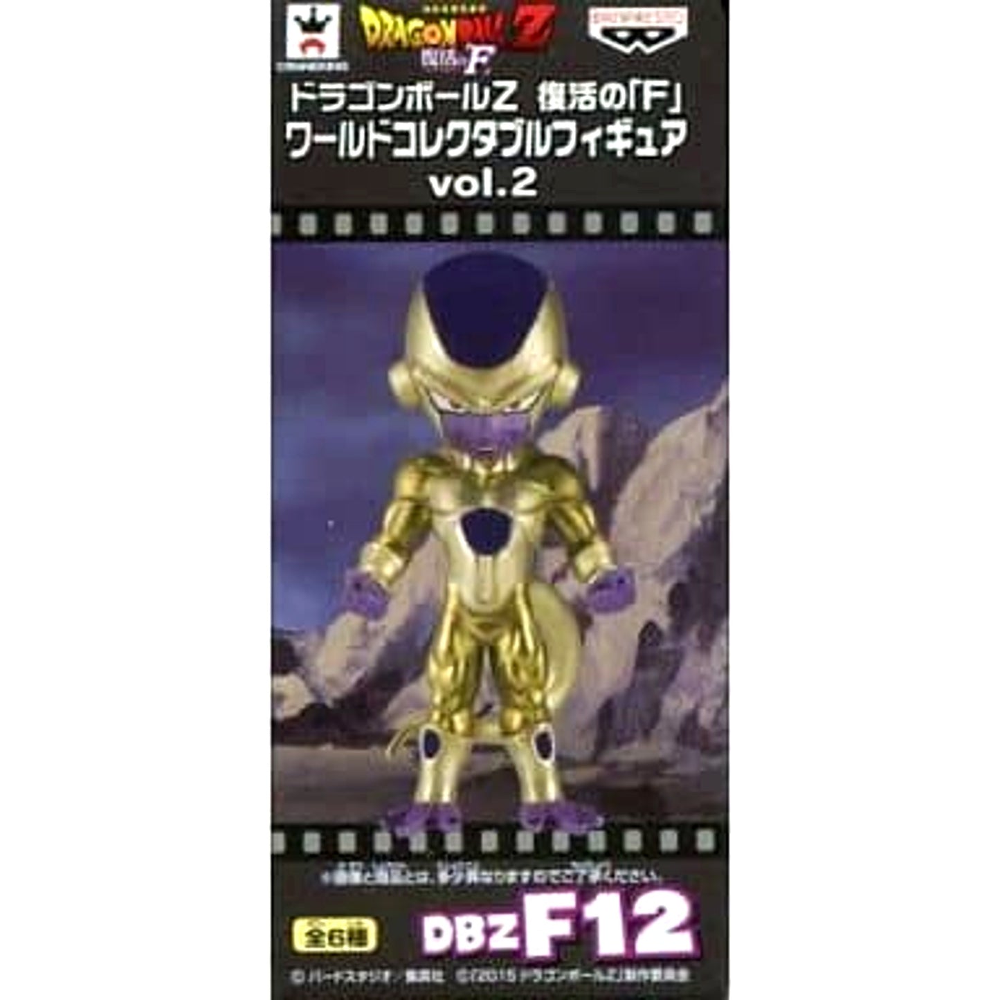 Dragon Ball Z: Resurrection F Golden Freeza World Collectable Figure Vol.2 [USED]