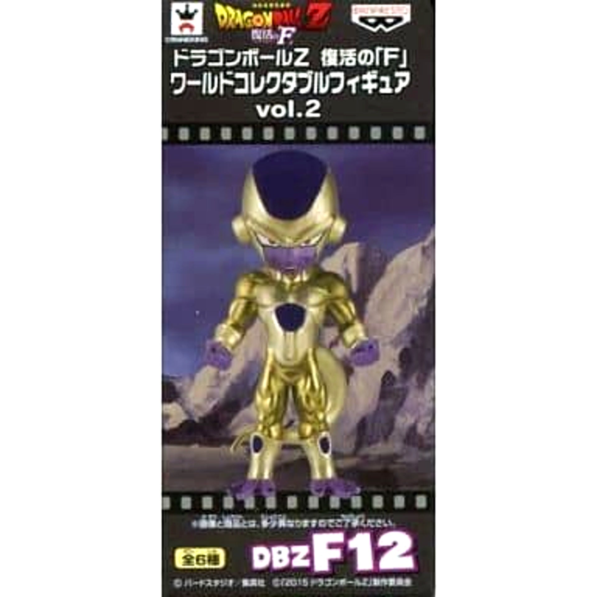 Dragon Ball Z: Resurrection F Golden Freeza World Collectable Figure Vol.2 [USED]