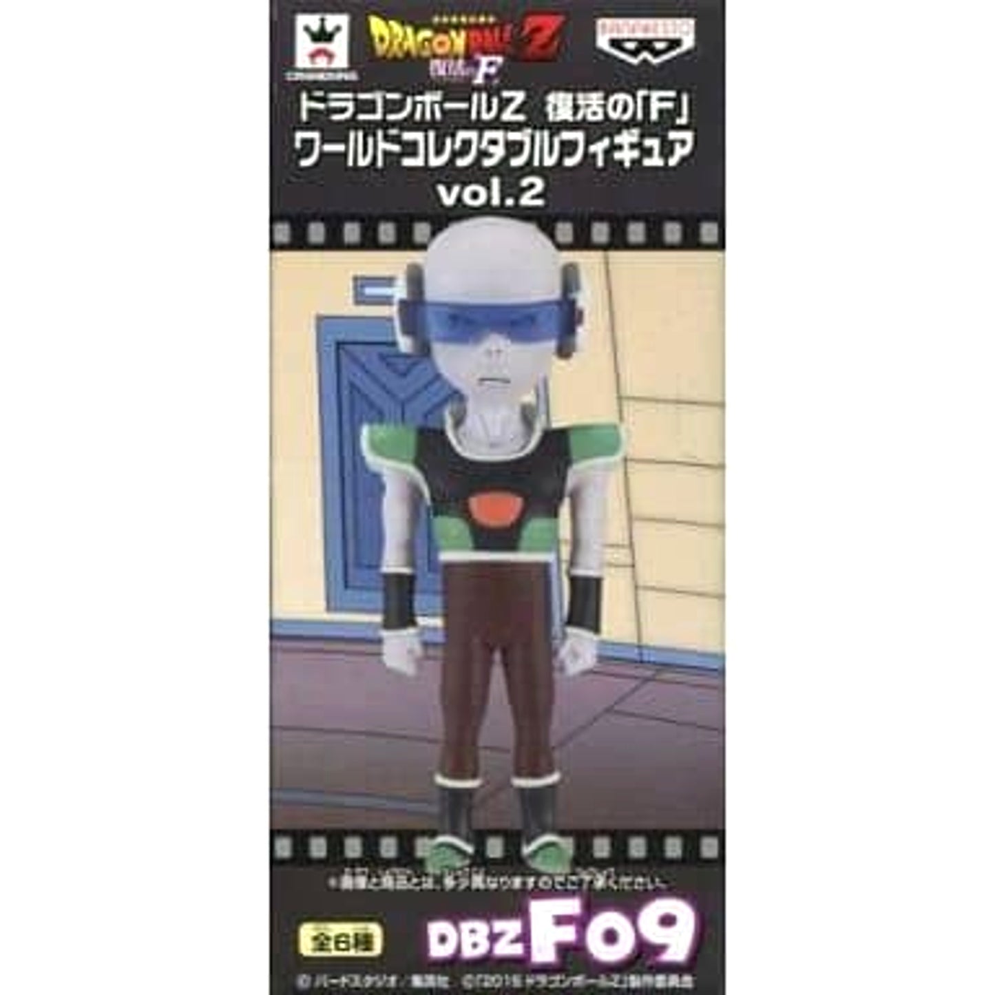 Tagoma Dragon Ball Z Resurrection F World Collectable Figure Vol.2 [USED]