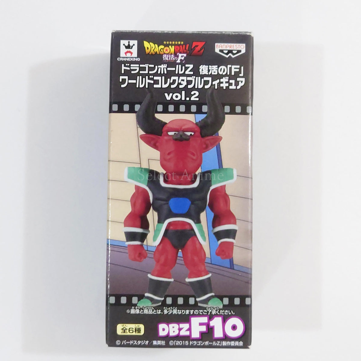 Shisami Dragon Ball Z Resurrection F World Collectable Figure Vol.2 Figure [USED]