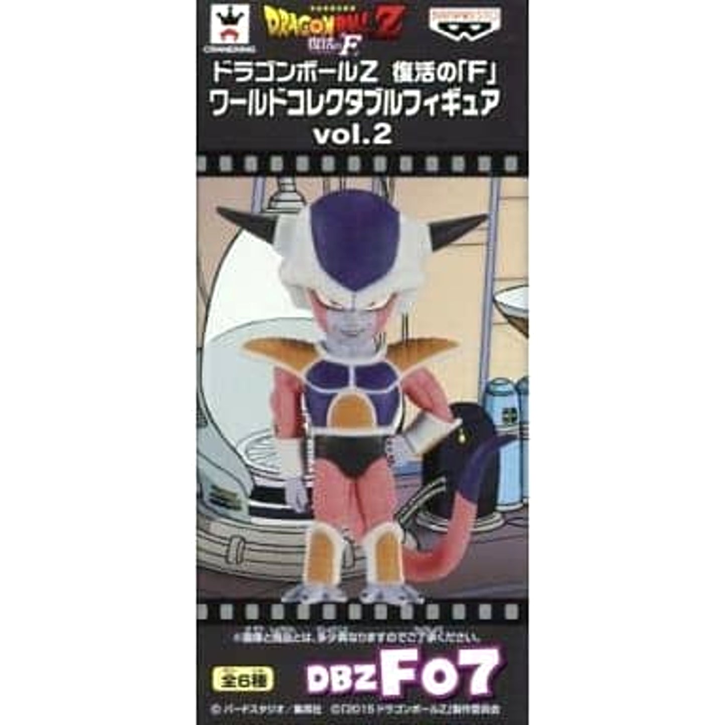 Freeza First Form Dragon Ball Z Resurrection F World Collectable Figure Vol.2 [USED]