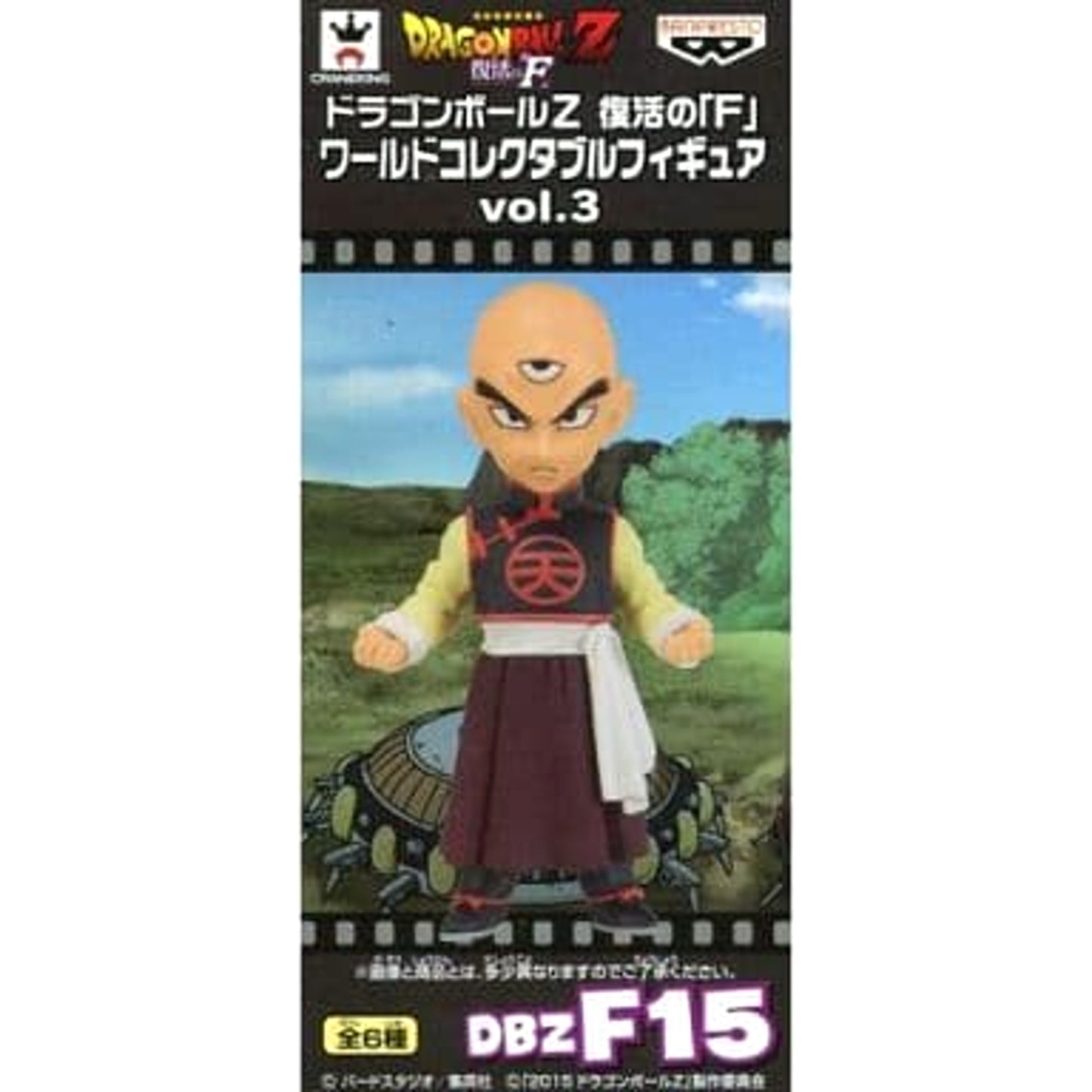 Dragon Ball Z: Resurrection F Tenshinhan World Collectable Figure Vol.3 [USED]