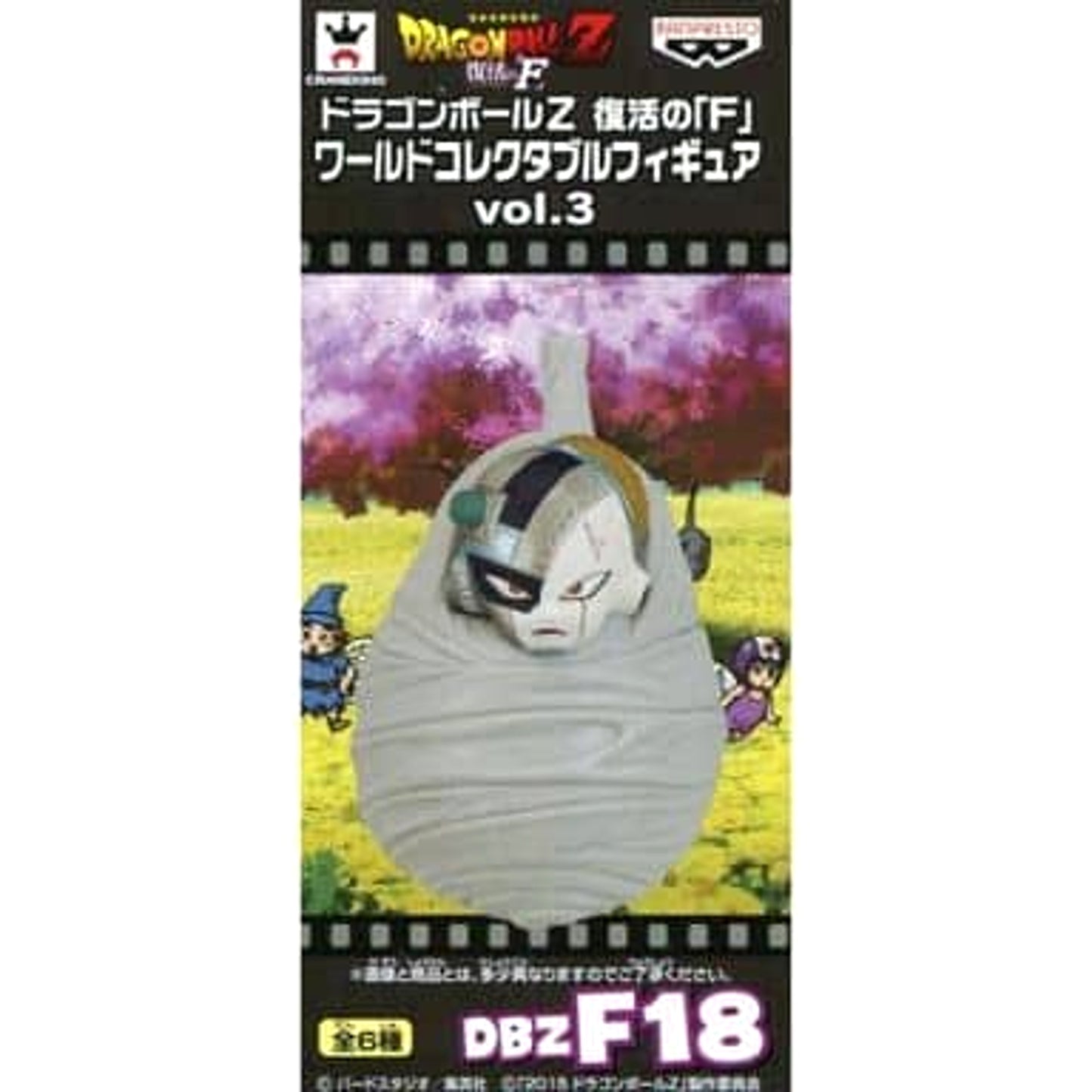 Dragon Ball Z: Resurrection F Freeza Bagworm World Collectable Figure Vol.3 [USED]
