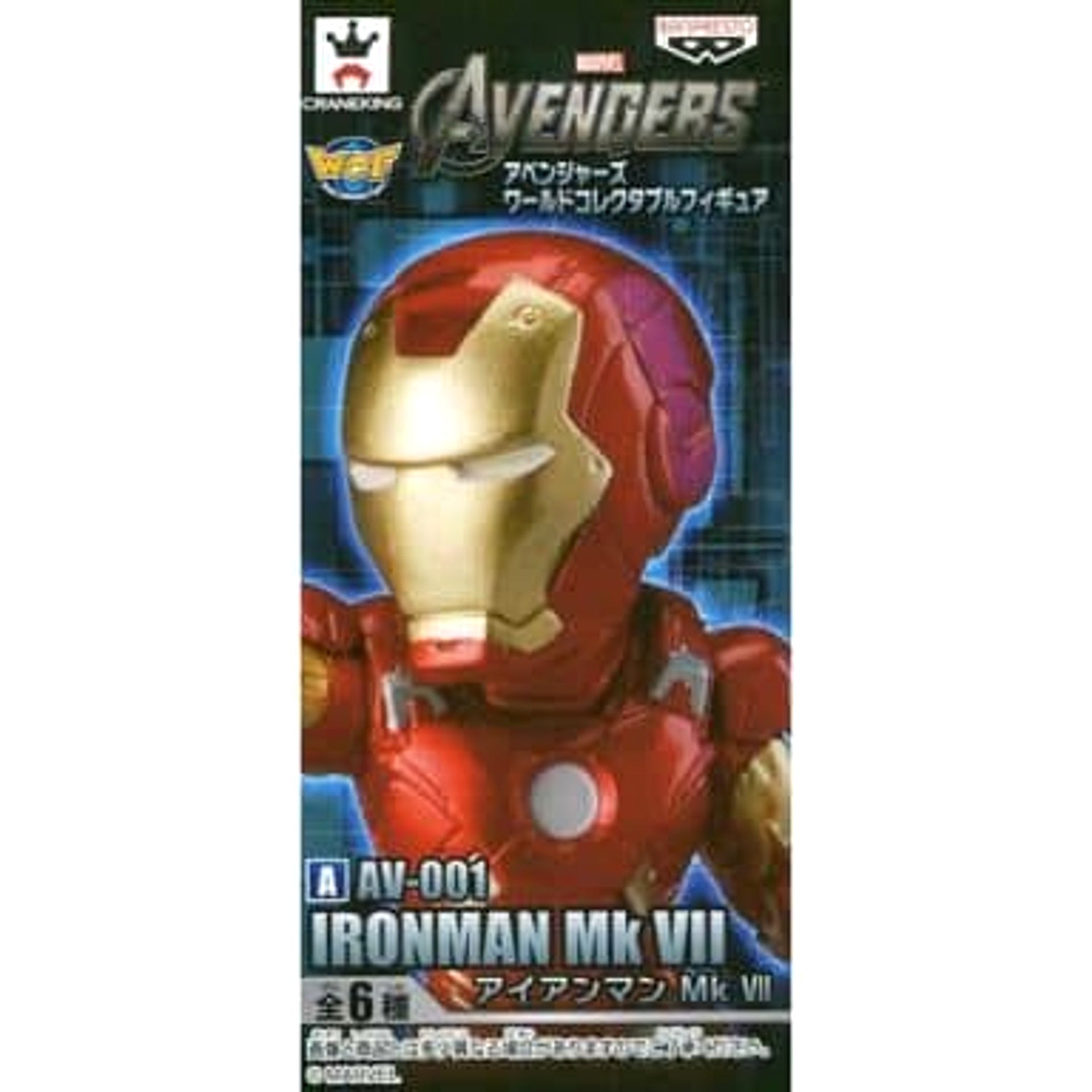 Avengers Iron Man Mark 7 World Collectable Figure [USED]
